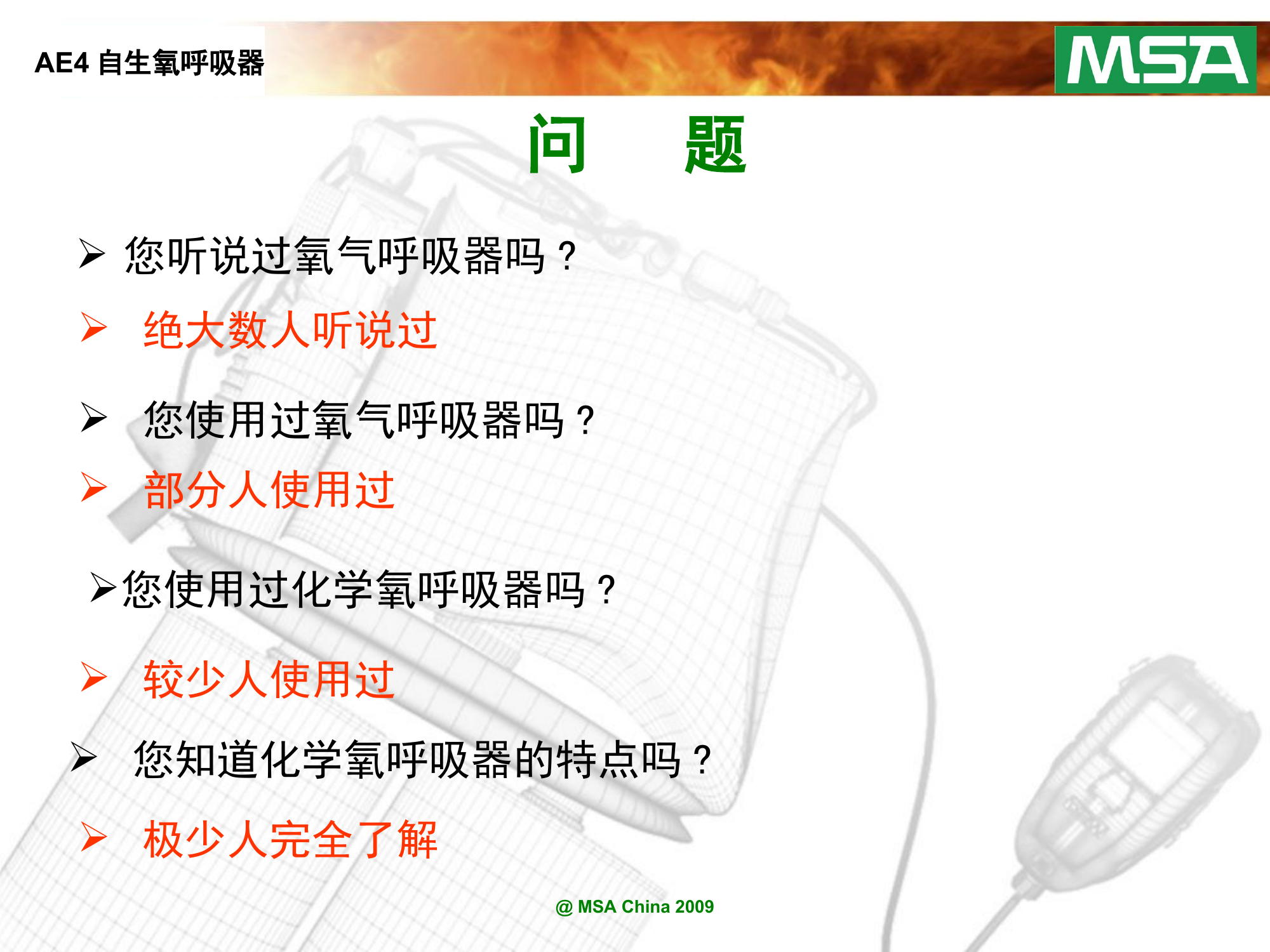 AE4 产品介绍PPT(1).ppt 第2页