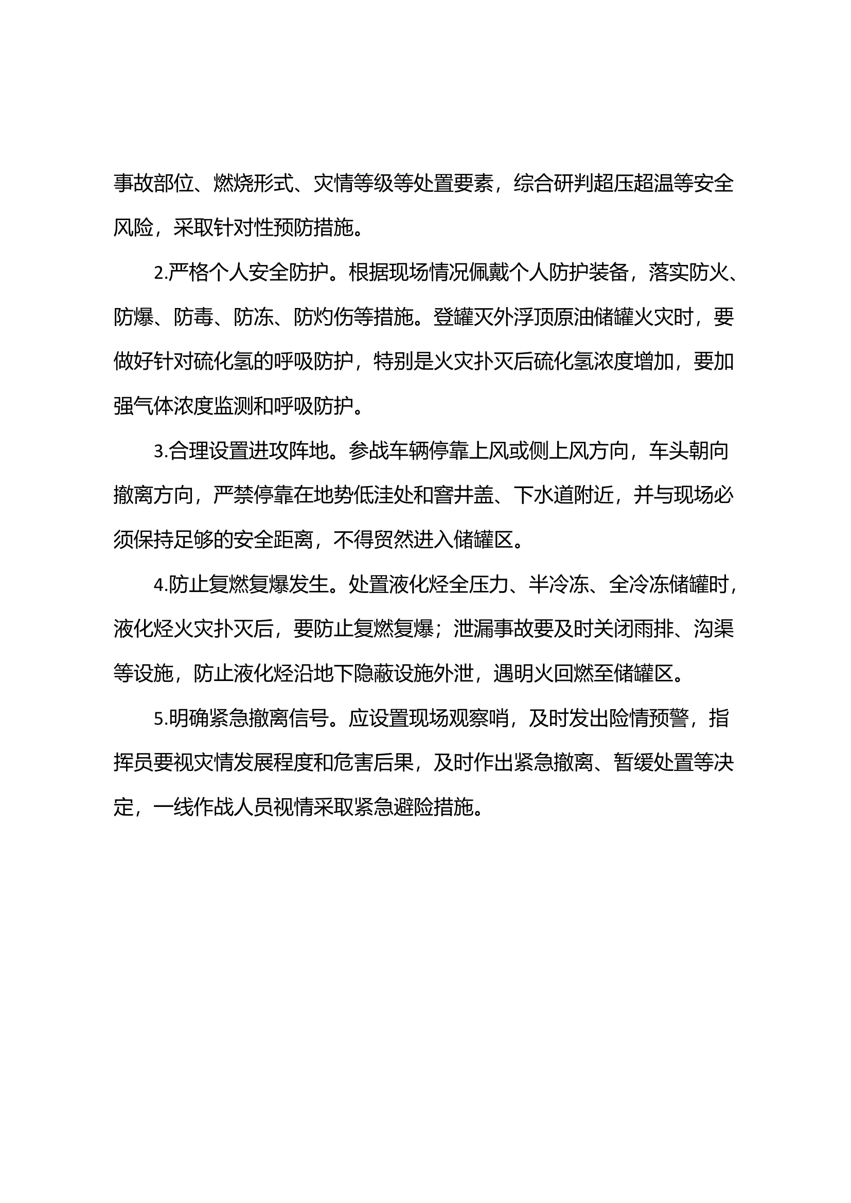 2024年1月份每周两次业务理论学习 .docx 第2页