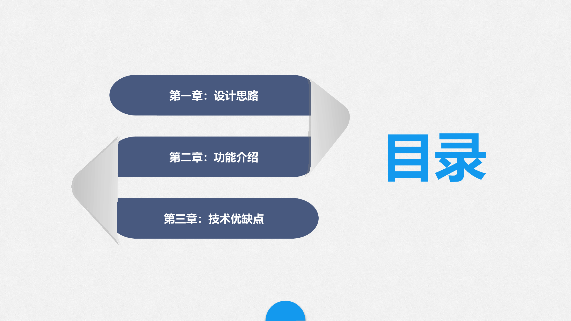 船艇快速下水装置.pptx 第2页