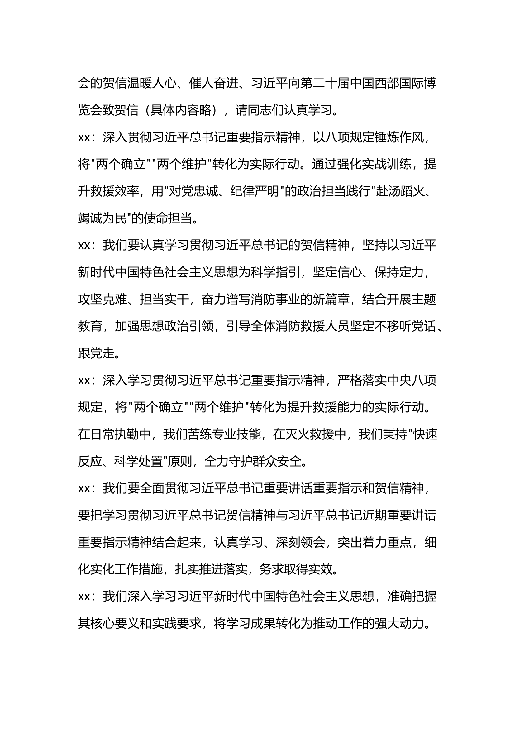 2025支部6月初 第2页