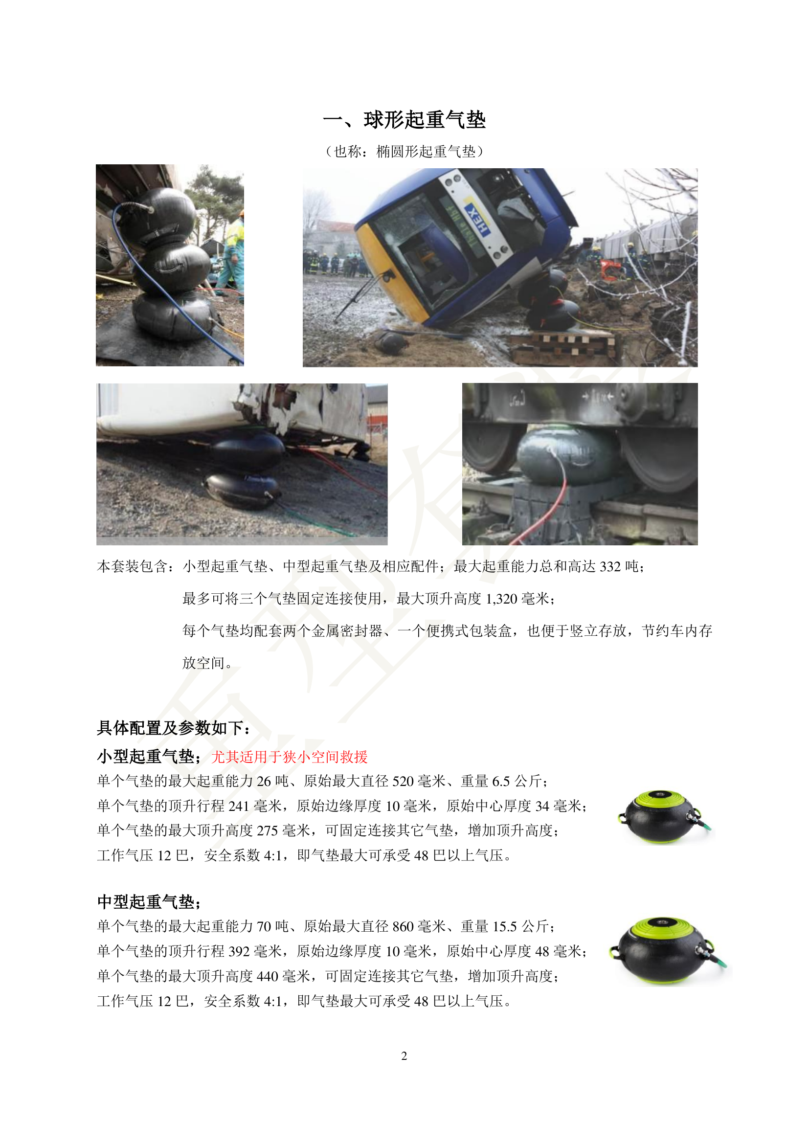 套装参数（13套）.pdf 第2页