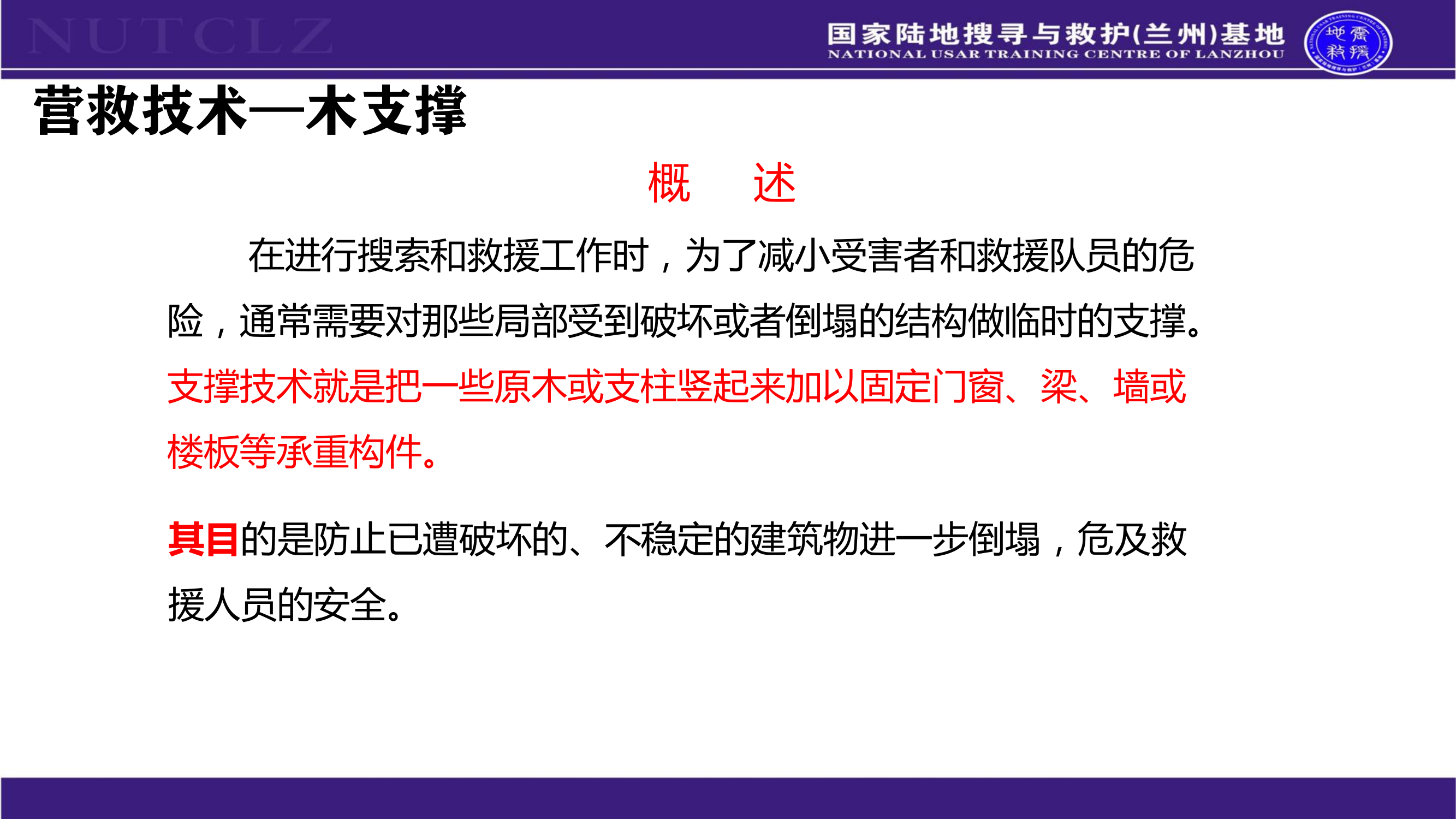 木支撑.pdf 第2页