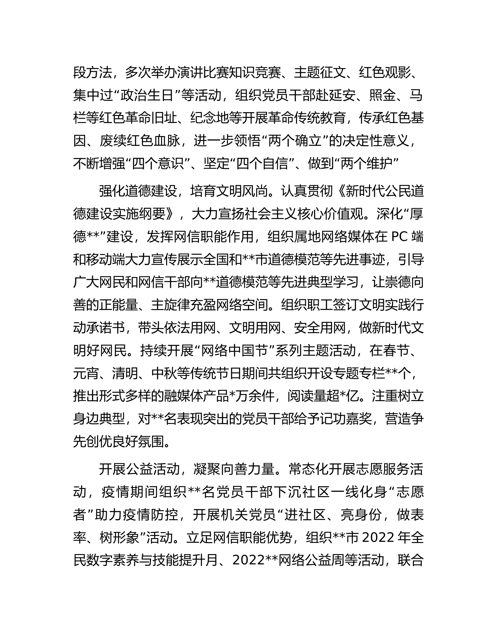 在迎接省级文明单位复检会议上的汇报发言.docx 第2页