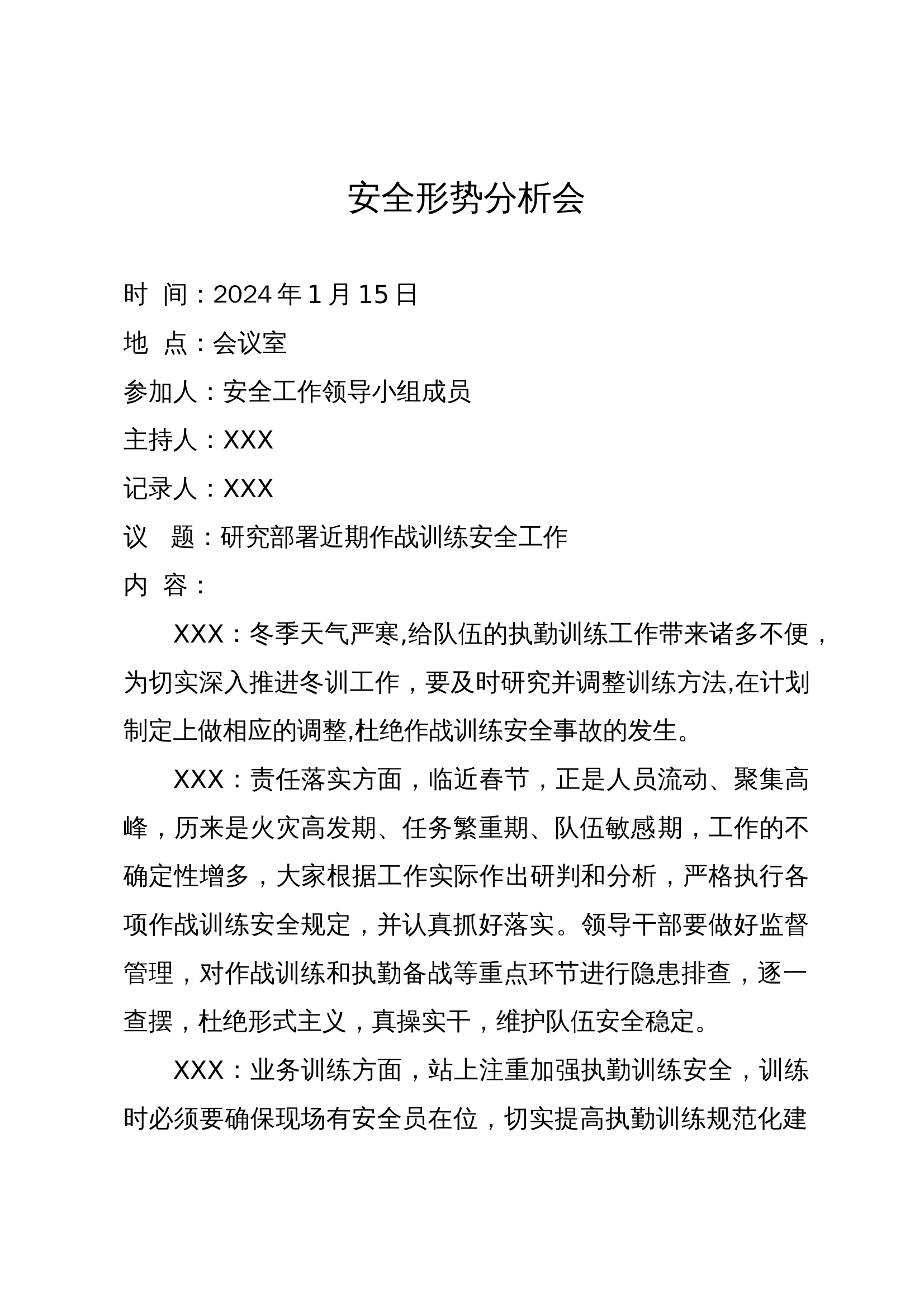 2024全年超详实大队安全形势分析会（每月2次） 第1页