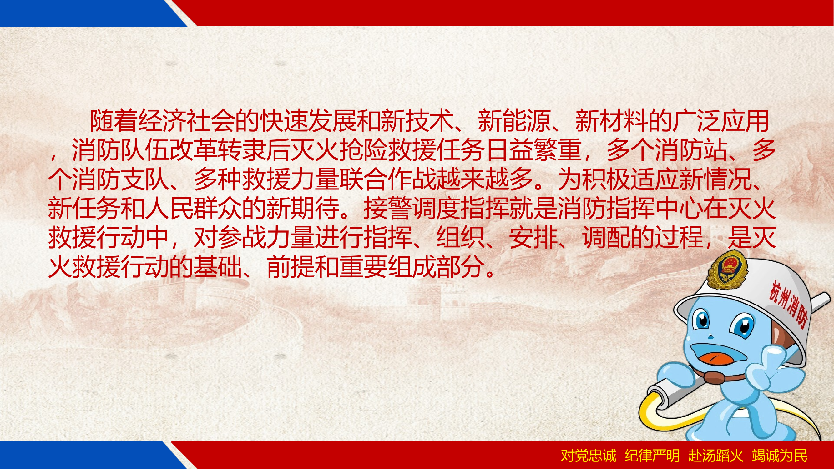 接警调度警情跟踪 第2页