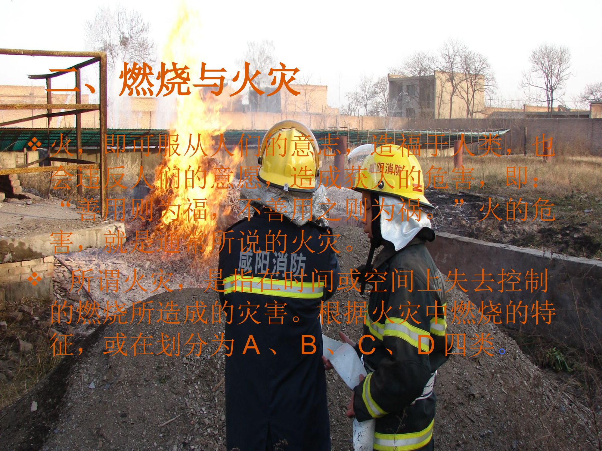 燃烧学.ppt 第2页