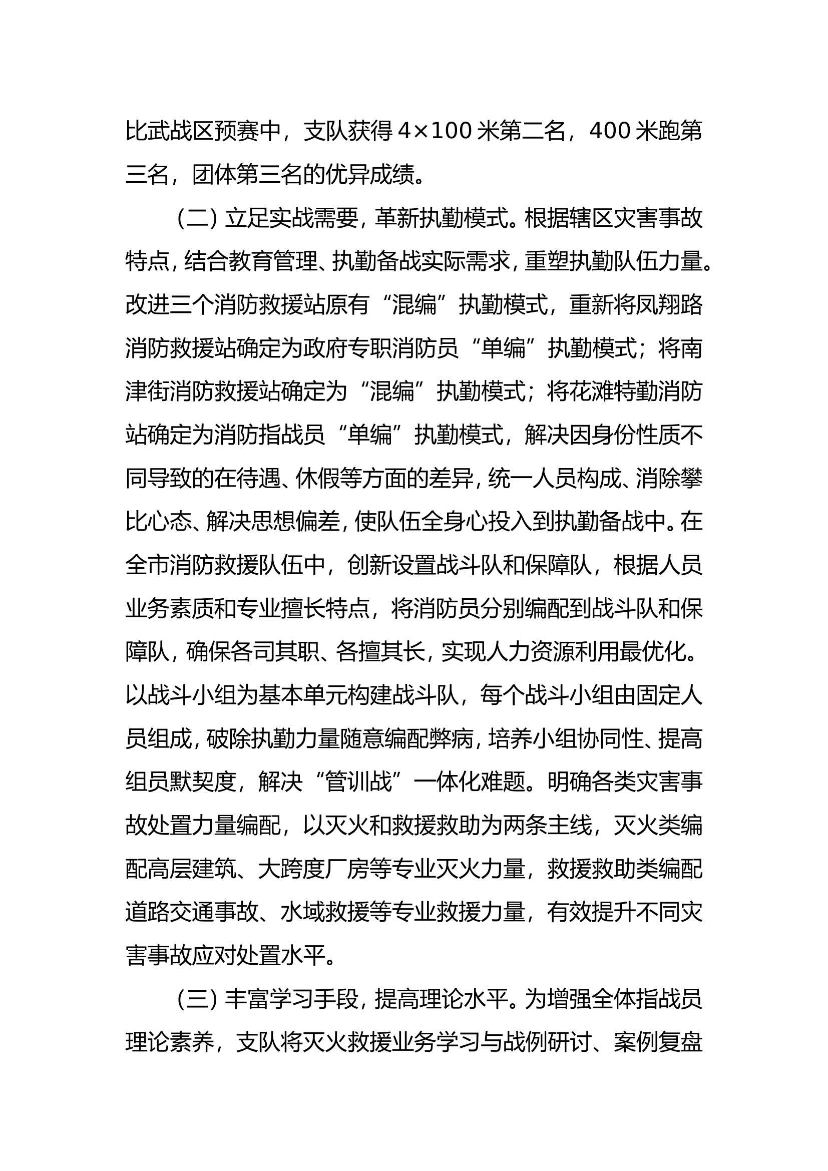 2020年工作总结及2021年工作思路.doc 第2页