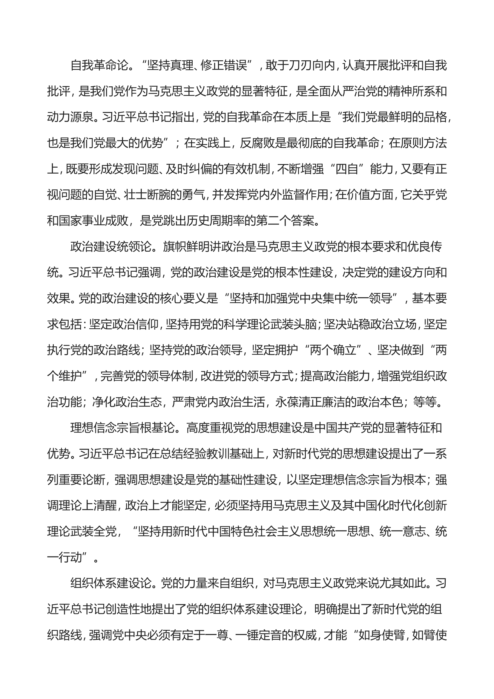 学习资料.doc 第2页