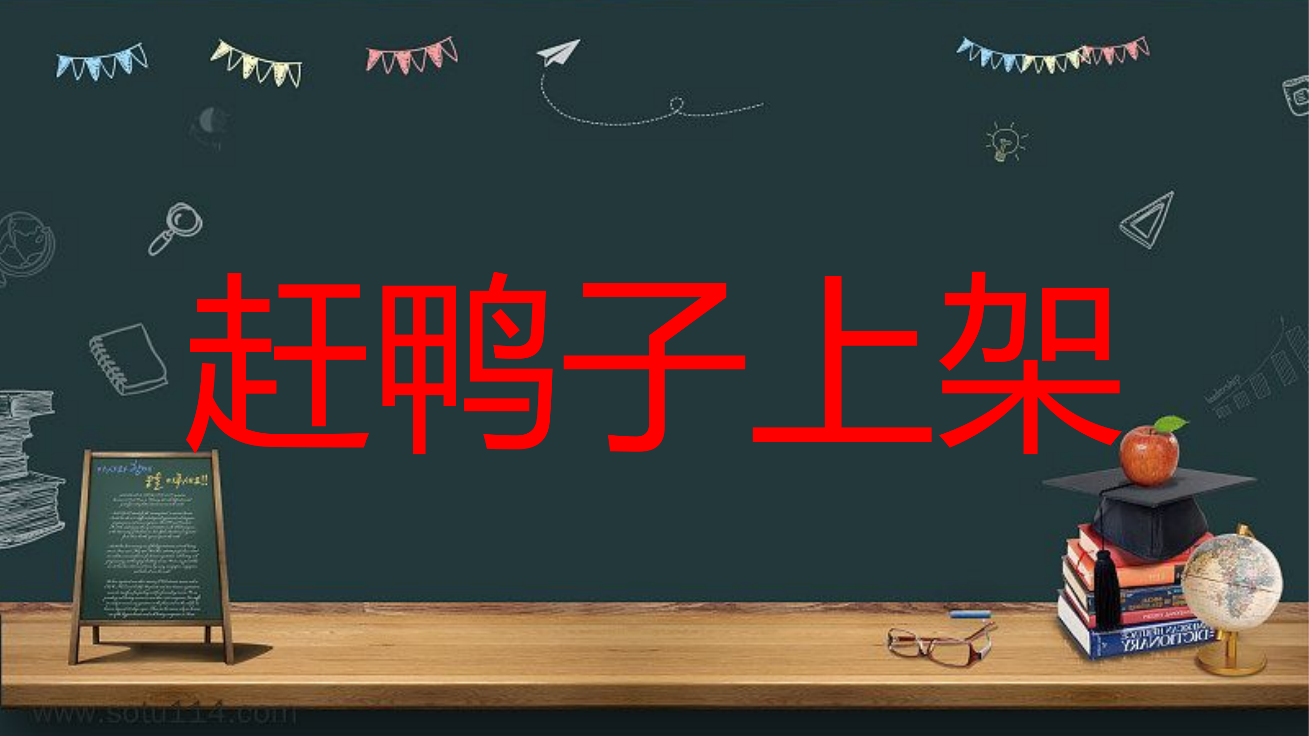 文娱活动你画我猜.pptx 第2页