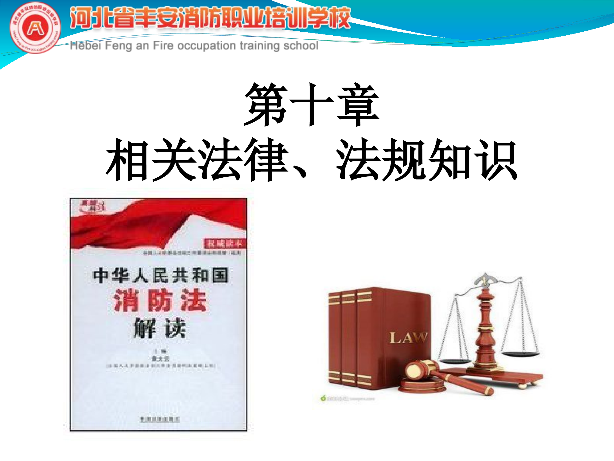 第十章.ppt 第1页