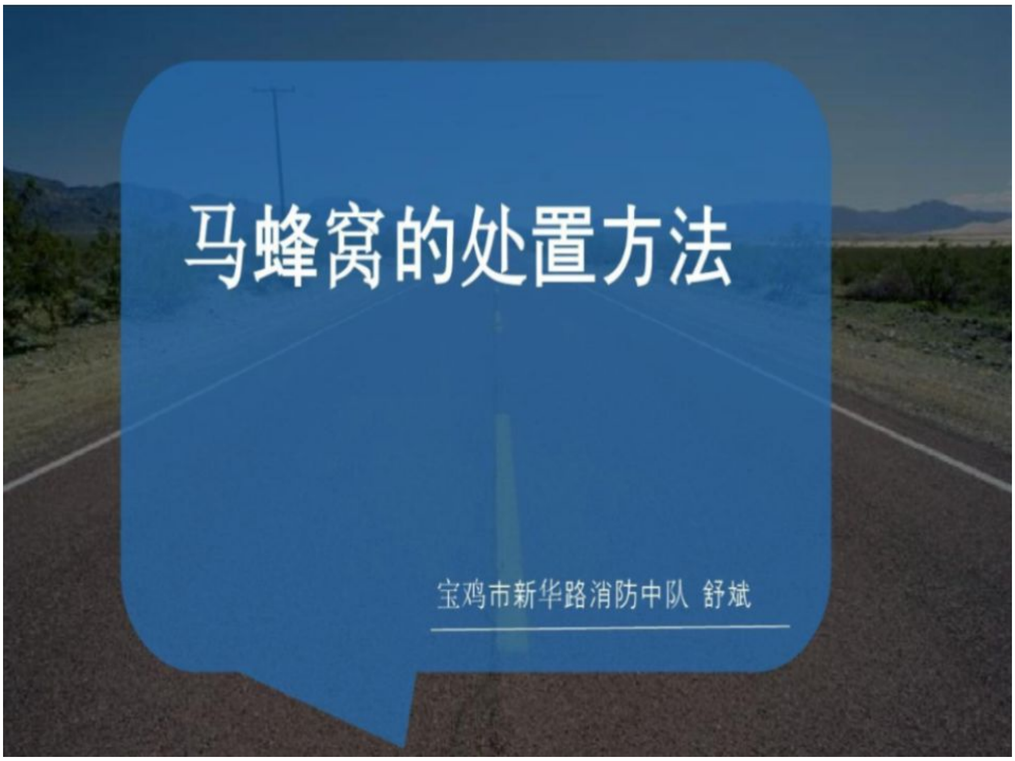 1_1_马蜂窝课件.ppt 第1页