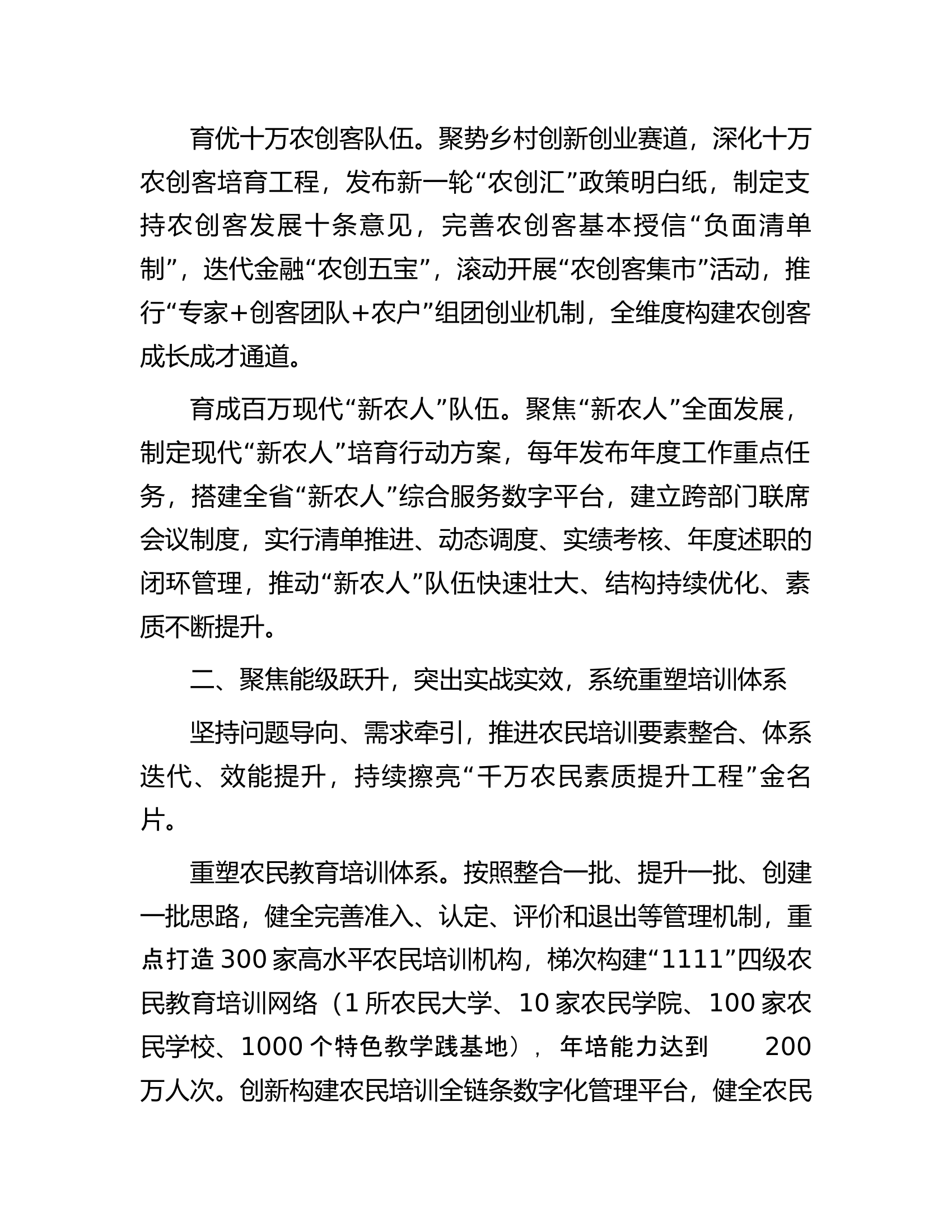 总队（支队）在理论中心组学习时的研讨发言...........docx 第2页