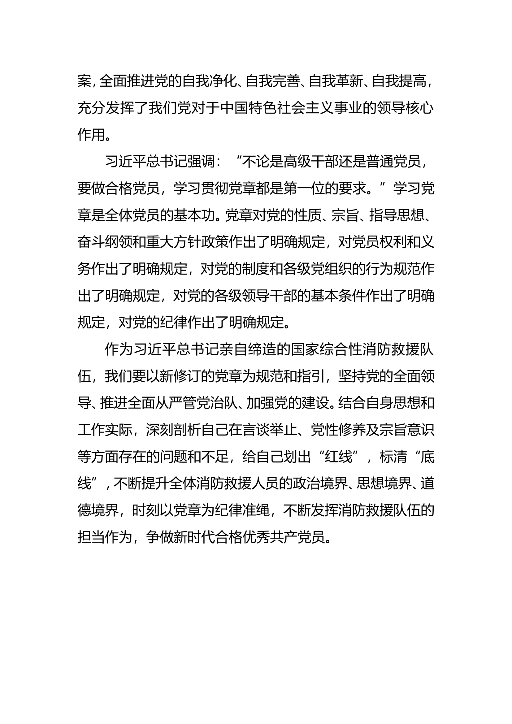 主题教育读书班第二次集中学习会交流发言材料 (1).doc 第2页