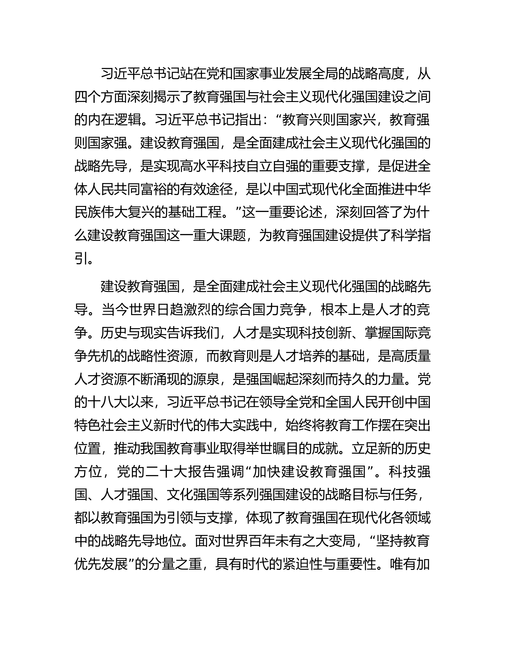 党委书记在学校庆祝建党102周年暨专题读书班上的党课辅导报告.docx 第2页