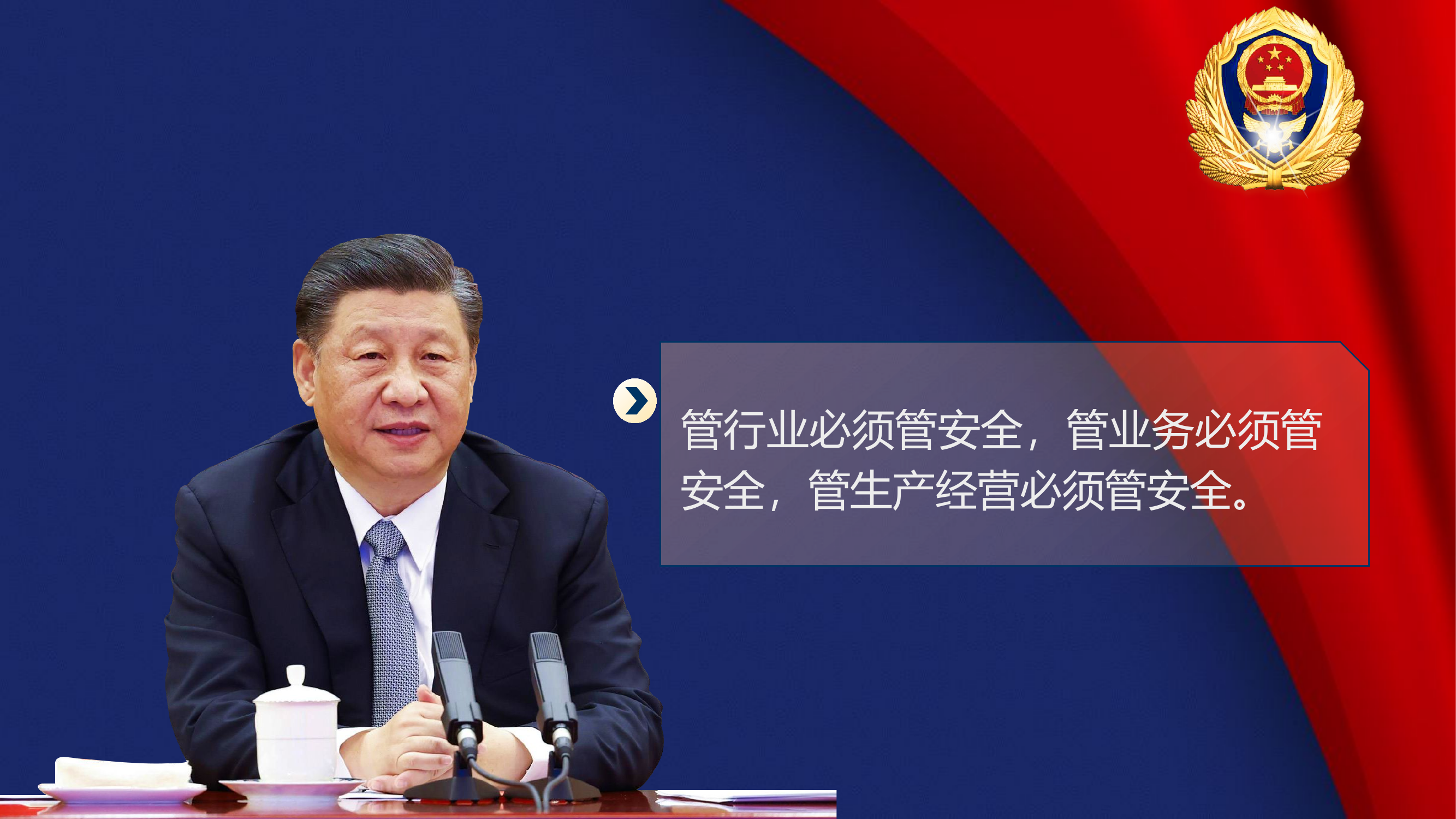 消防无小事·任重勇担当4.16最终版版.pptx 第2页