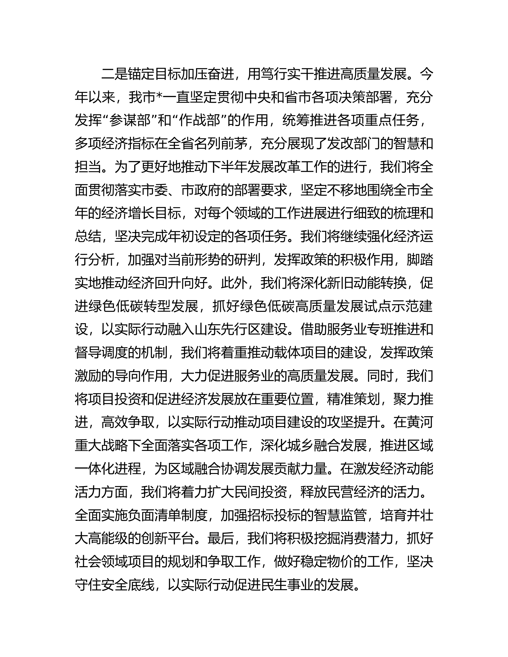 党务干部2023年主题教育读书班感悟.docx 第2页