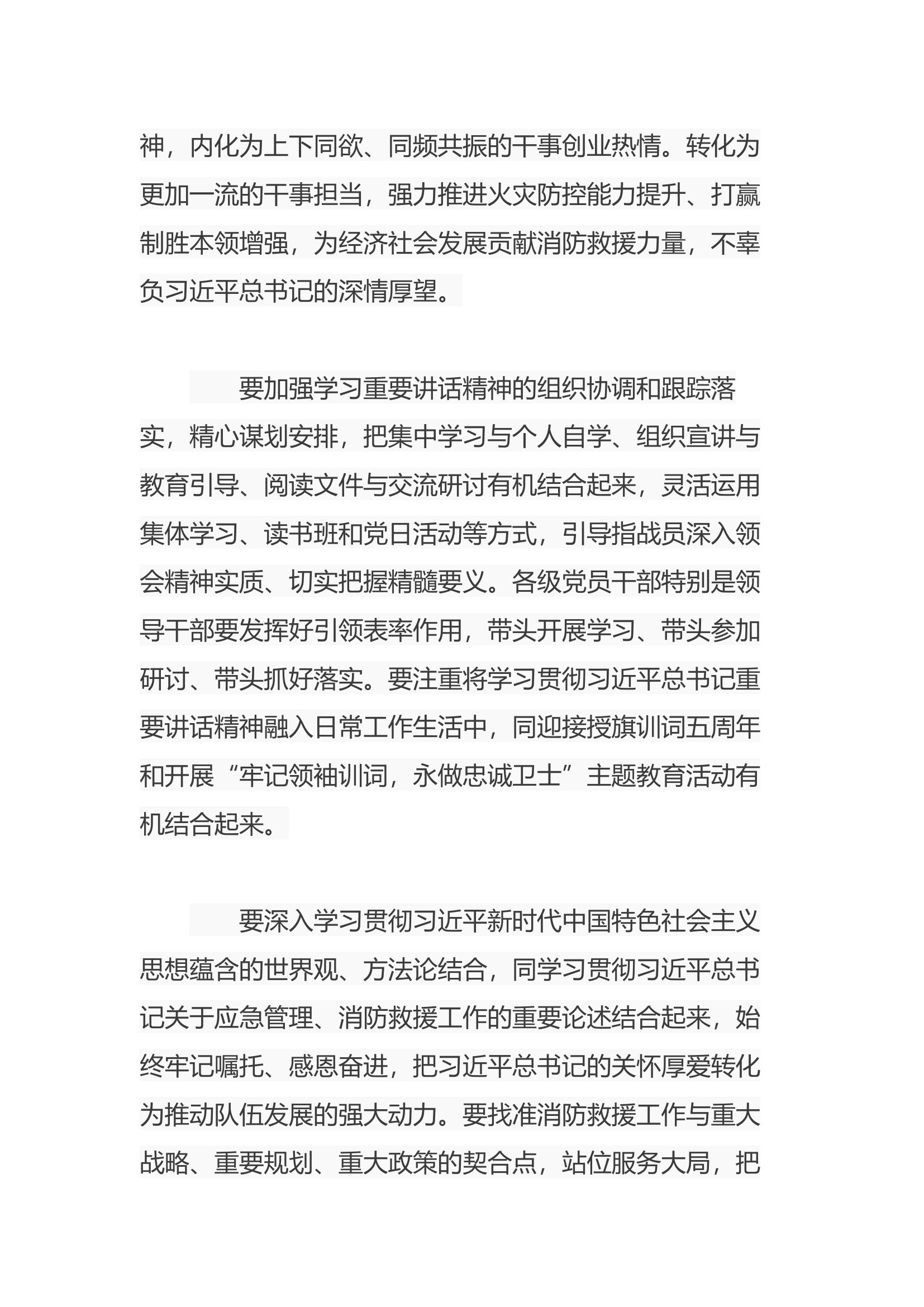 新时代中国特色社会主义思想主题教育党中心组学习心得体会—侯某.docx 第2页