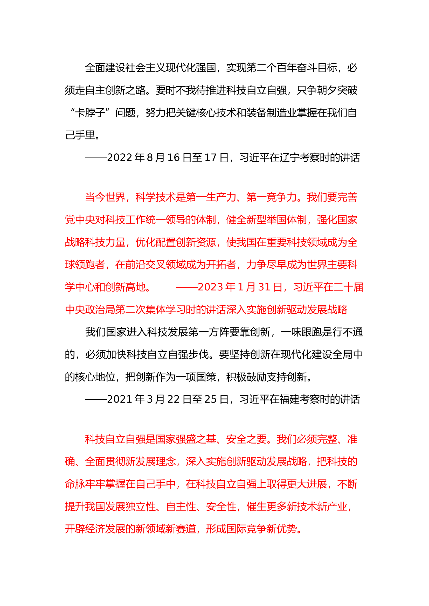 政工9.8.docx 第2页