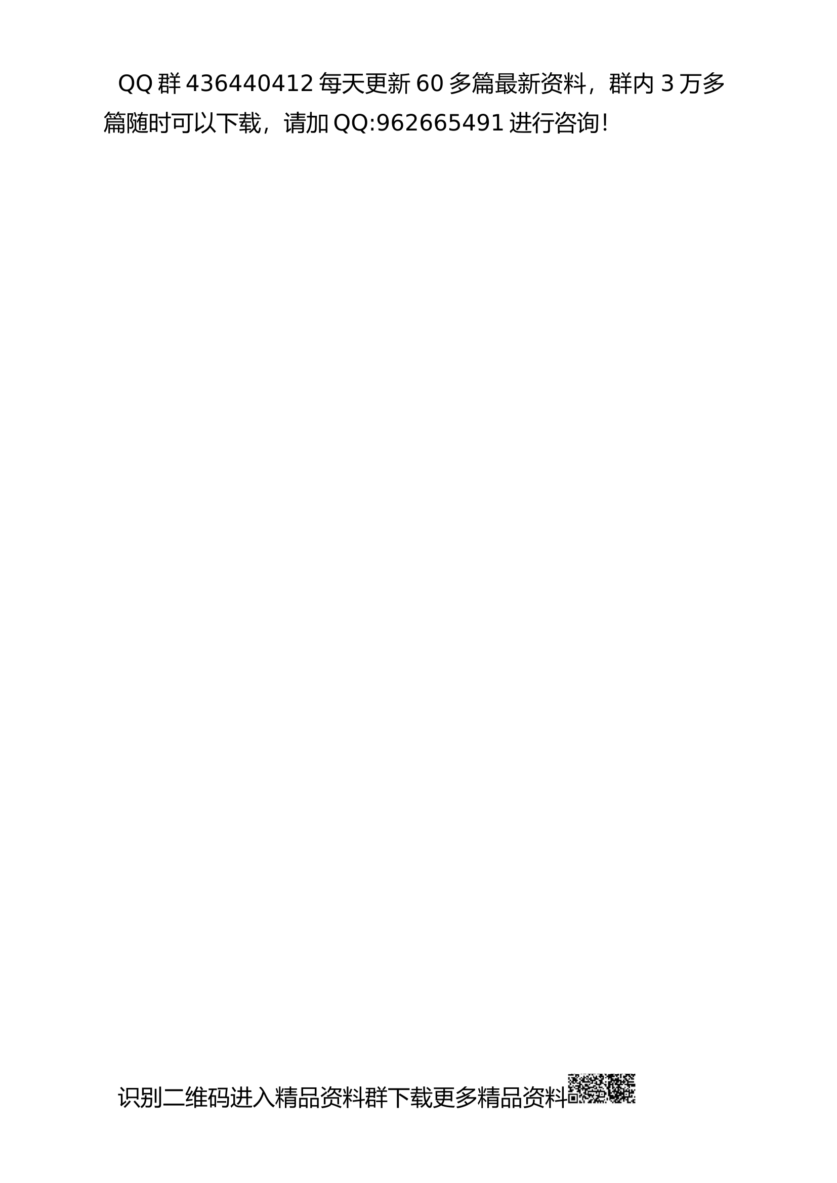 2023年第二批主题教育专题党课讲稿14篇（够一个队党员用了）.docx 第2页