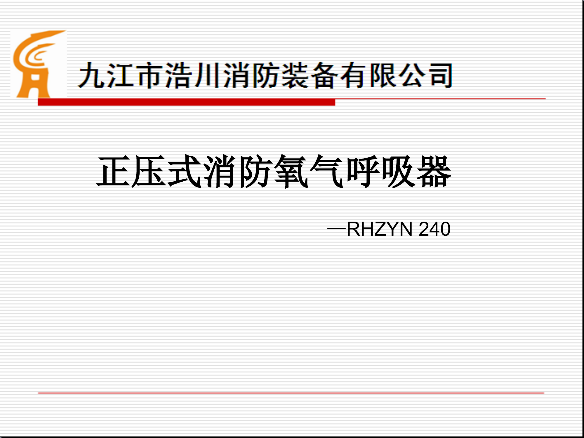 16氧气呼吸气.ppt 第2页