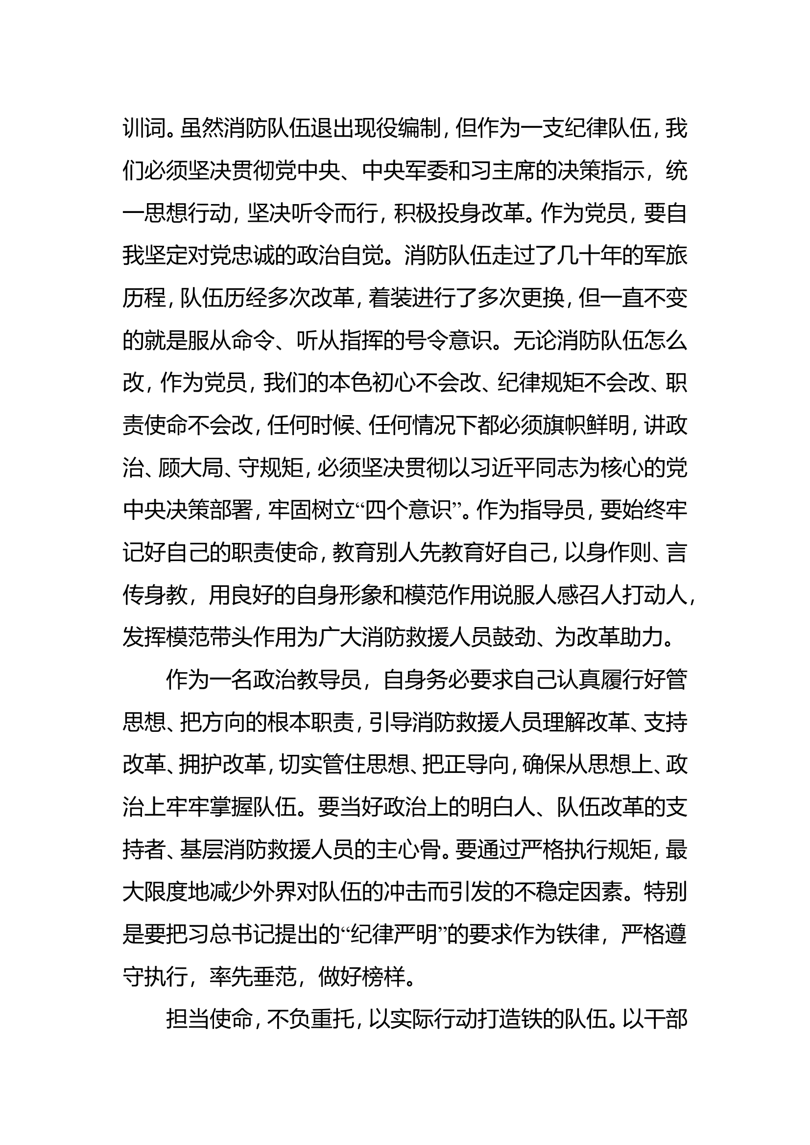 第二专题研讨材料-bb.doc 第2页