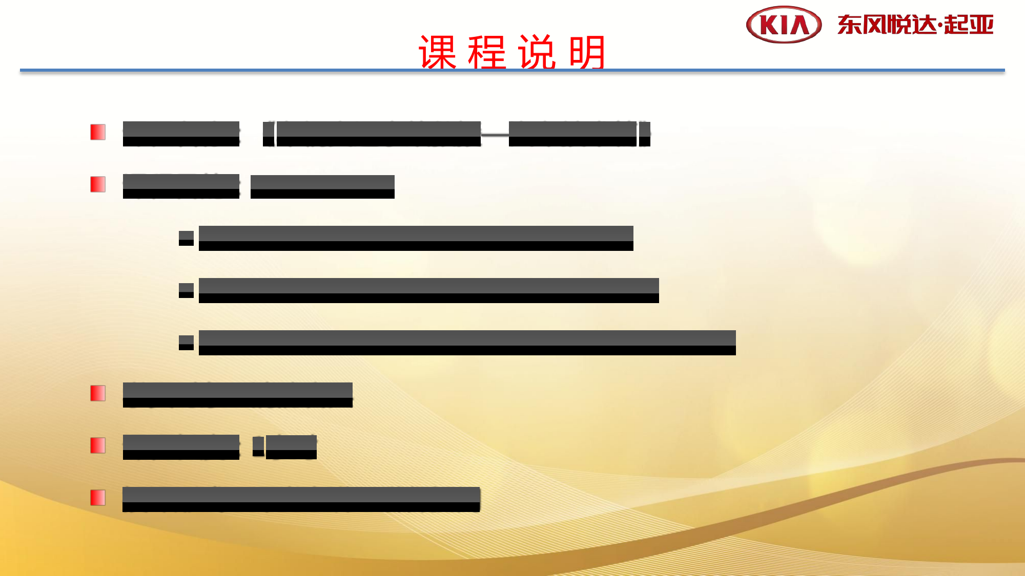 车辆交通事故救援--汽车技术篇1.pdf 第2页