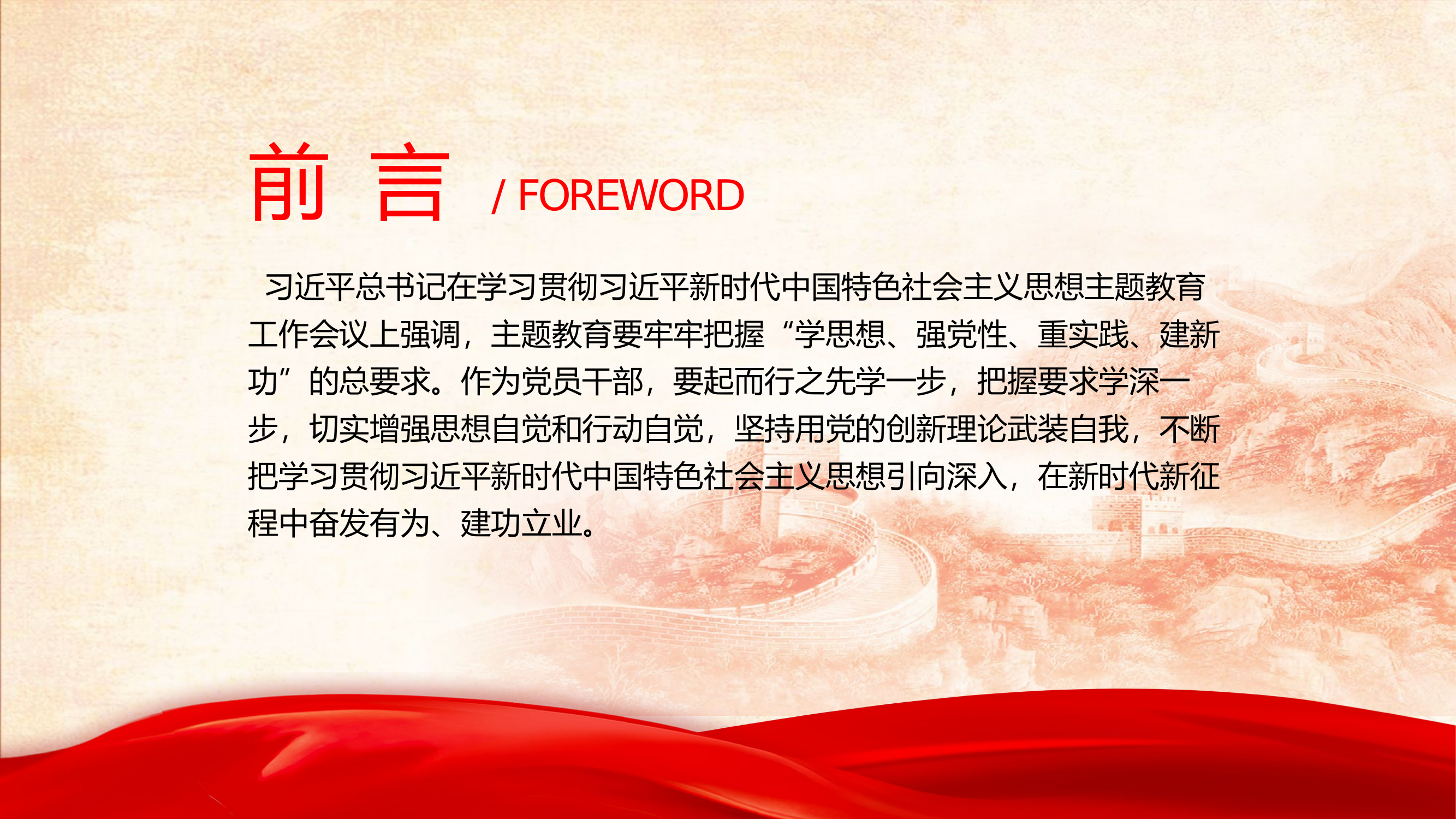紧扣主题主线突出实际实效推动主题教育不断向纵深发展（学思想强党性重实践建新功）.pptx 第2页