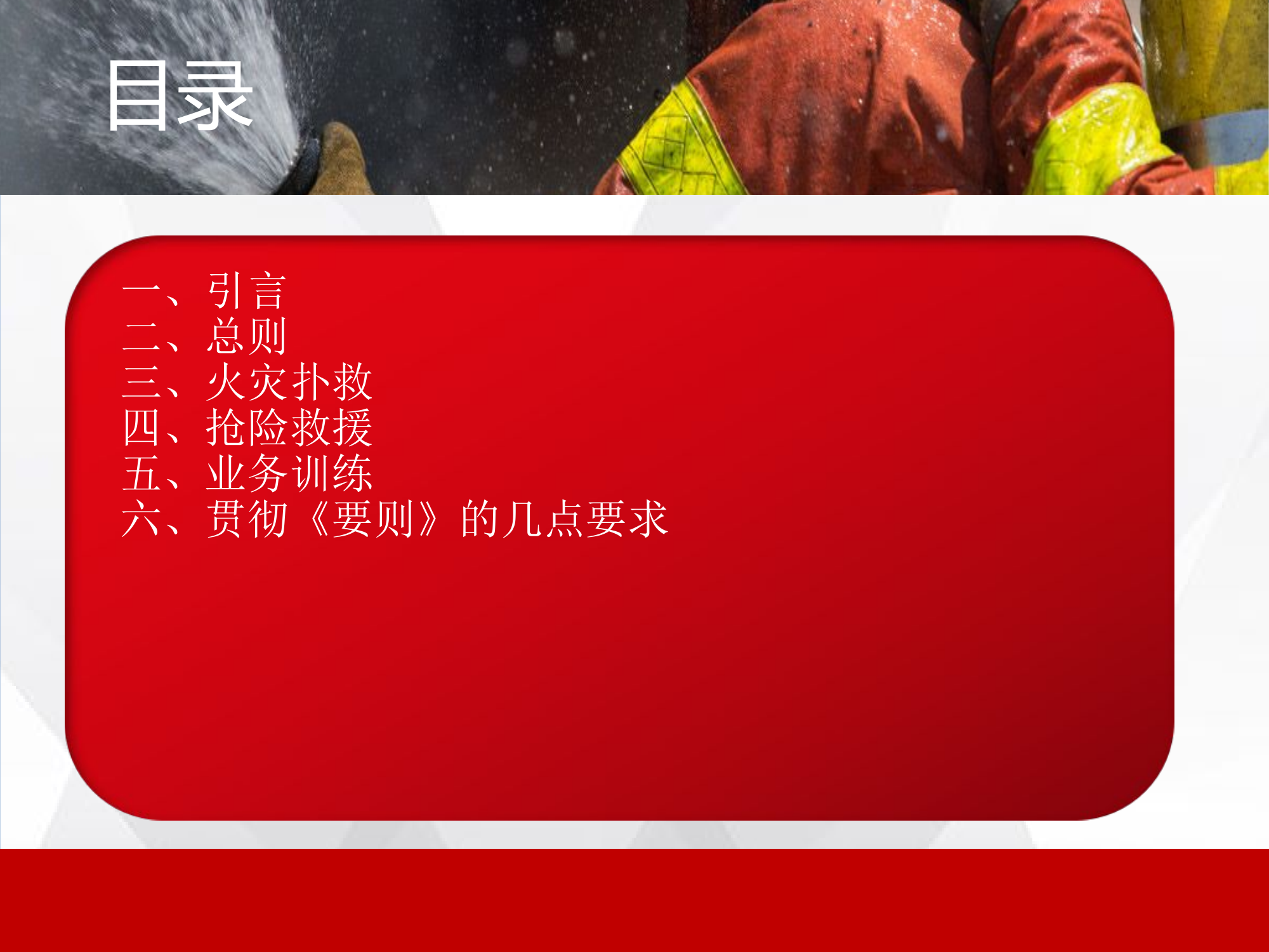 作战训练安全-李进.ppt 第2页