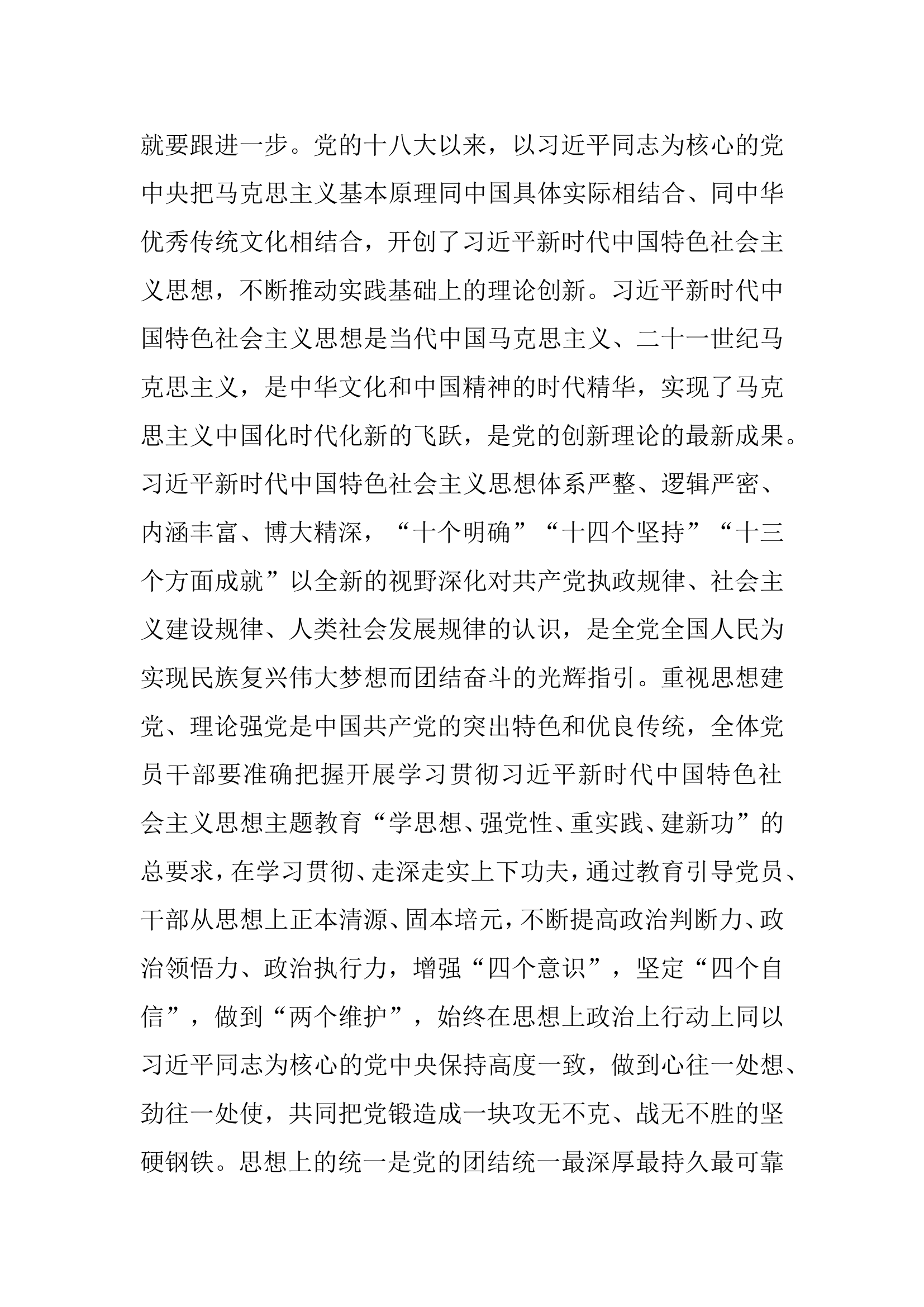 第二专题研讨 战斗班长.doc 第2页