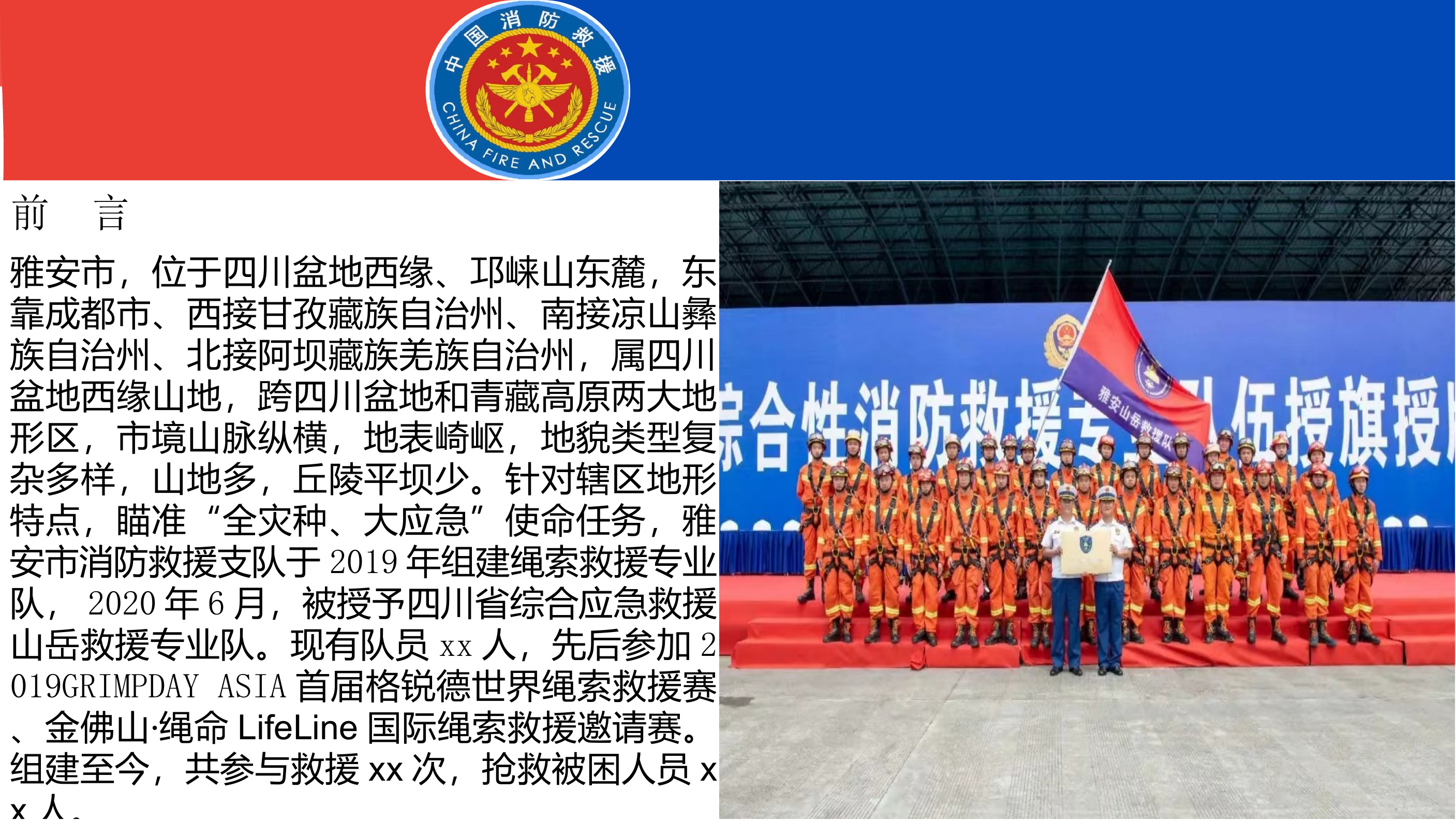 绳索救援技术的现状及对策 第2页