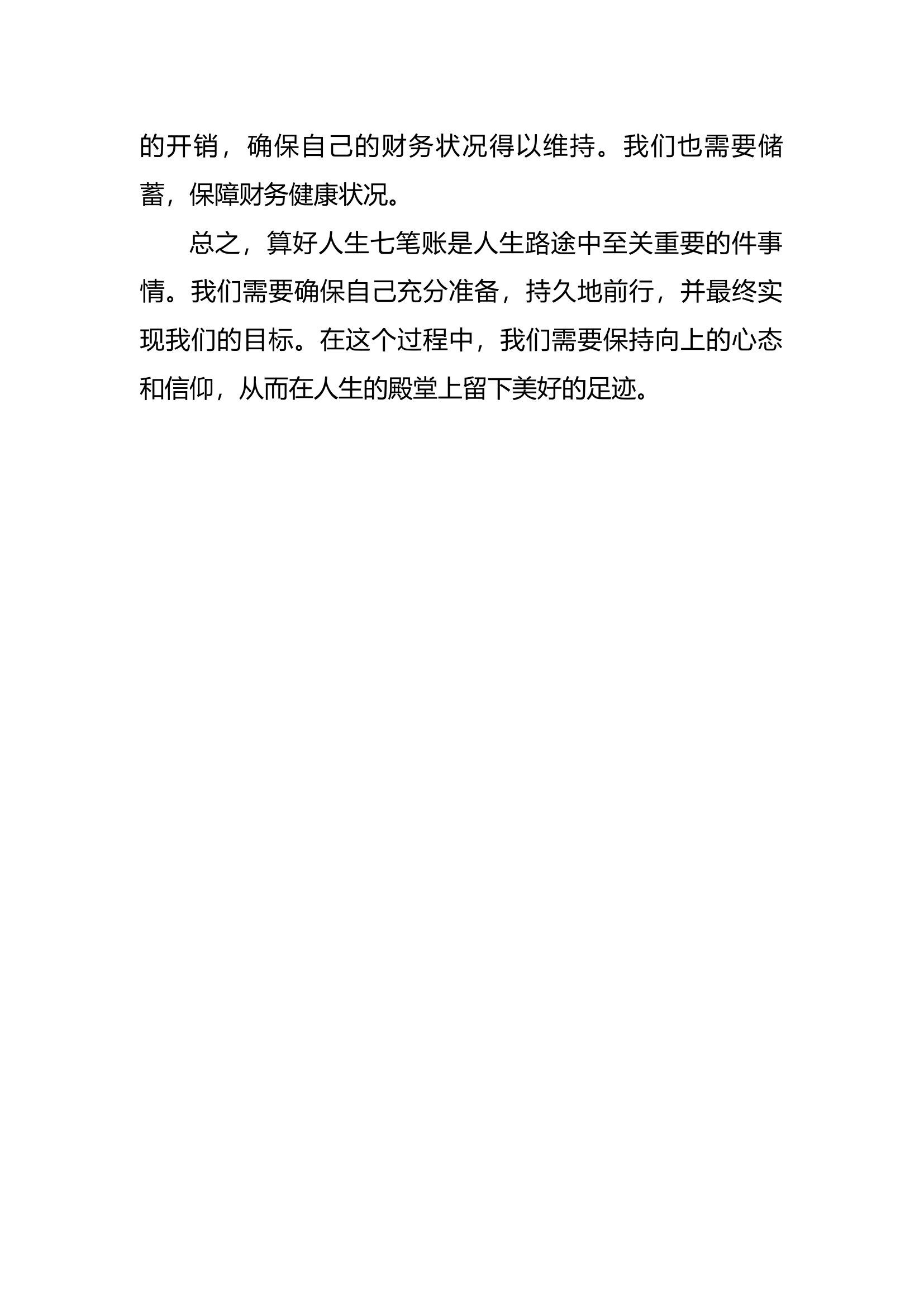 廉悟分享：《传承好家风 引领好作风》心得体会(1).docx 第2页