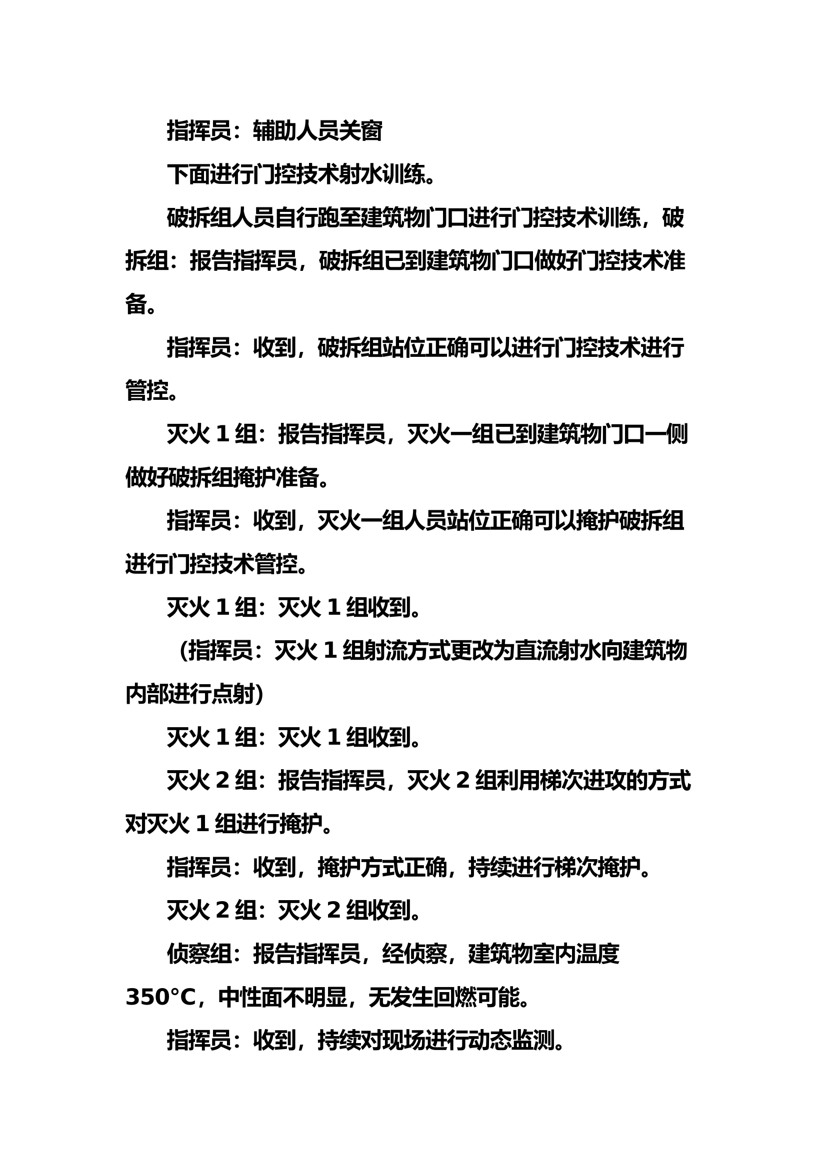 回燃实操训练(1).docx 第2页