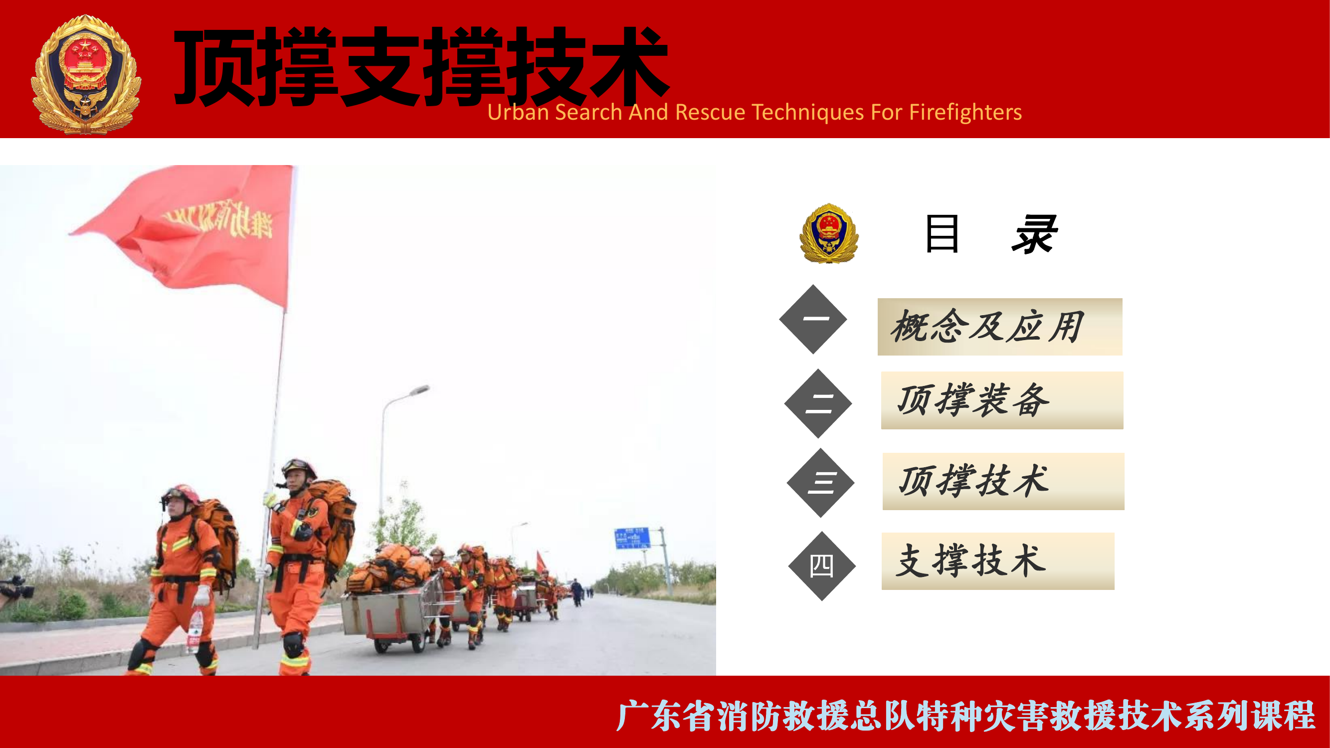 顶撑支撑技术 第2页