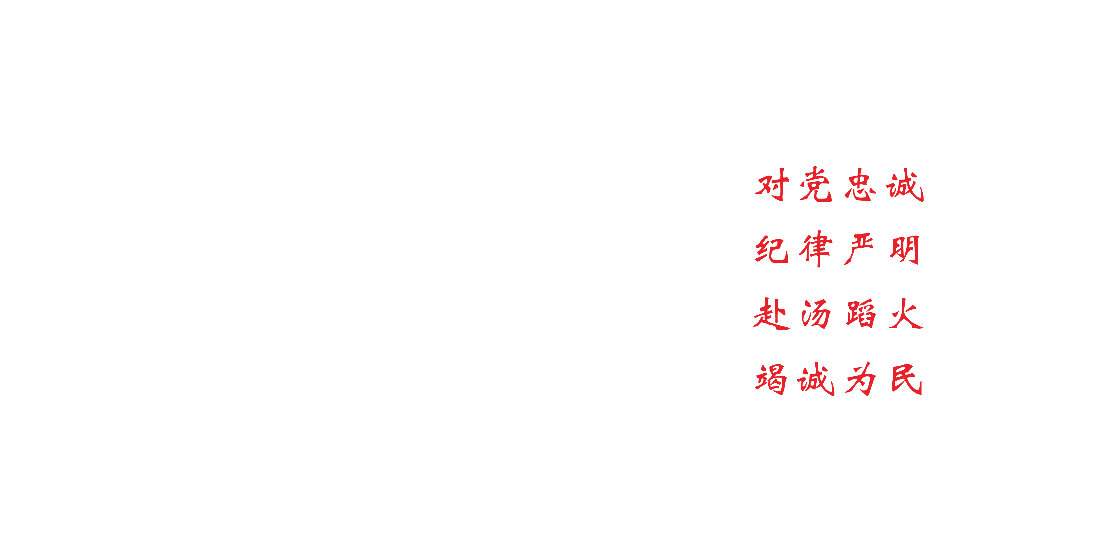 正规化建设汇编3.pdf 第2页