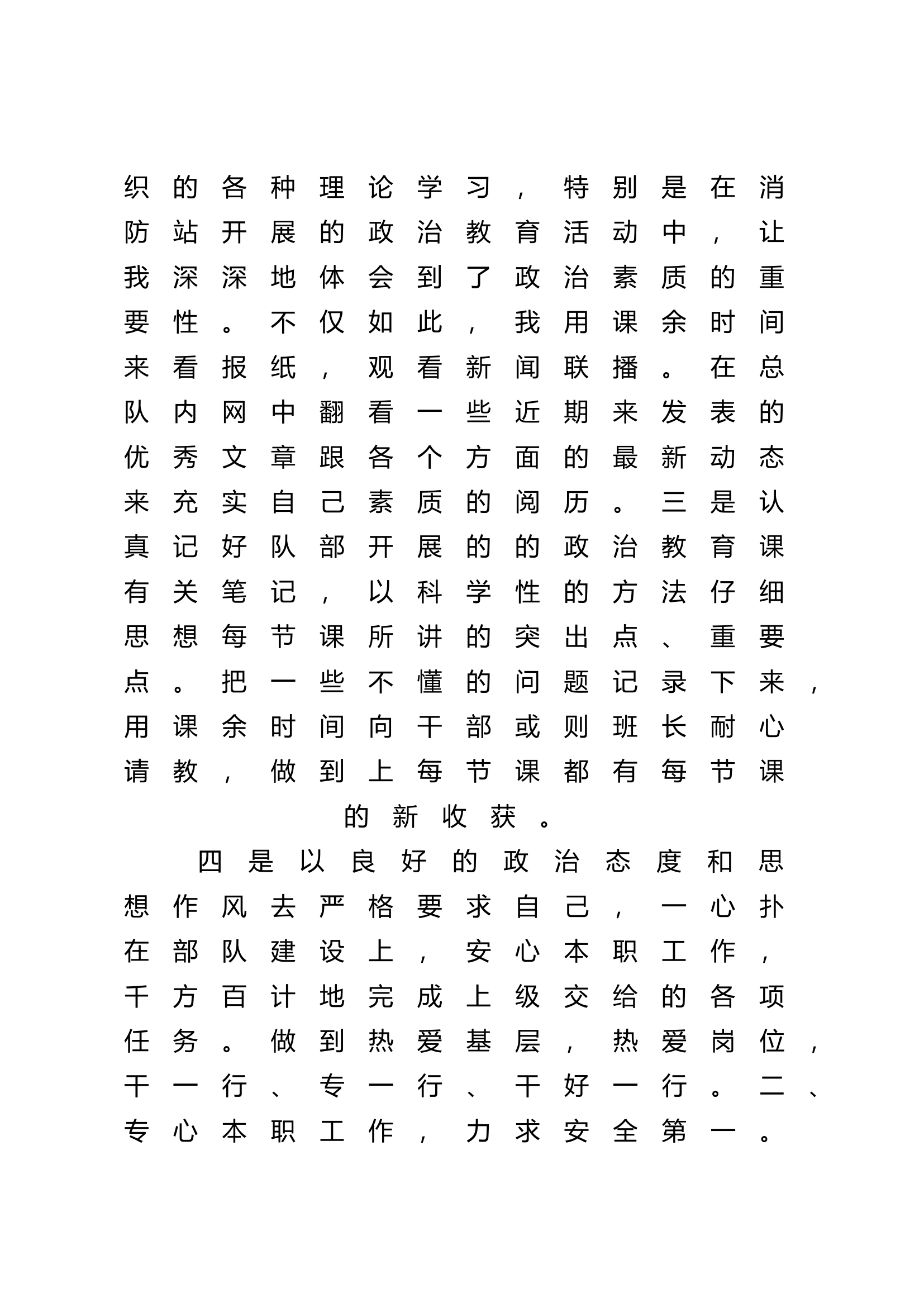 年终个人述职报告(专职） (3).doc 第2页