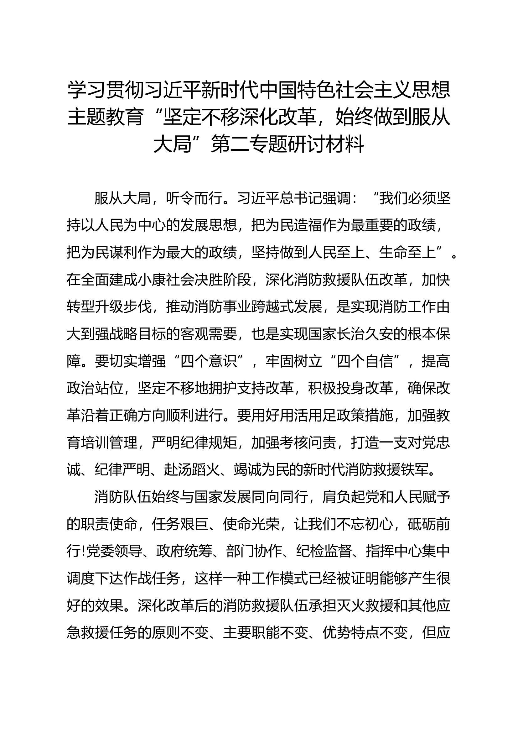 第二专题研讨 站长助理.docx 第1页