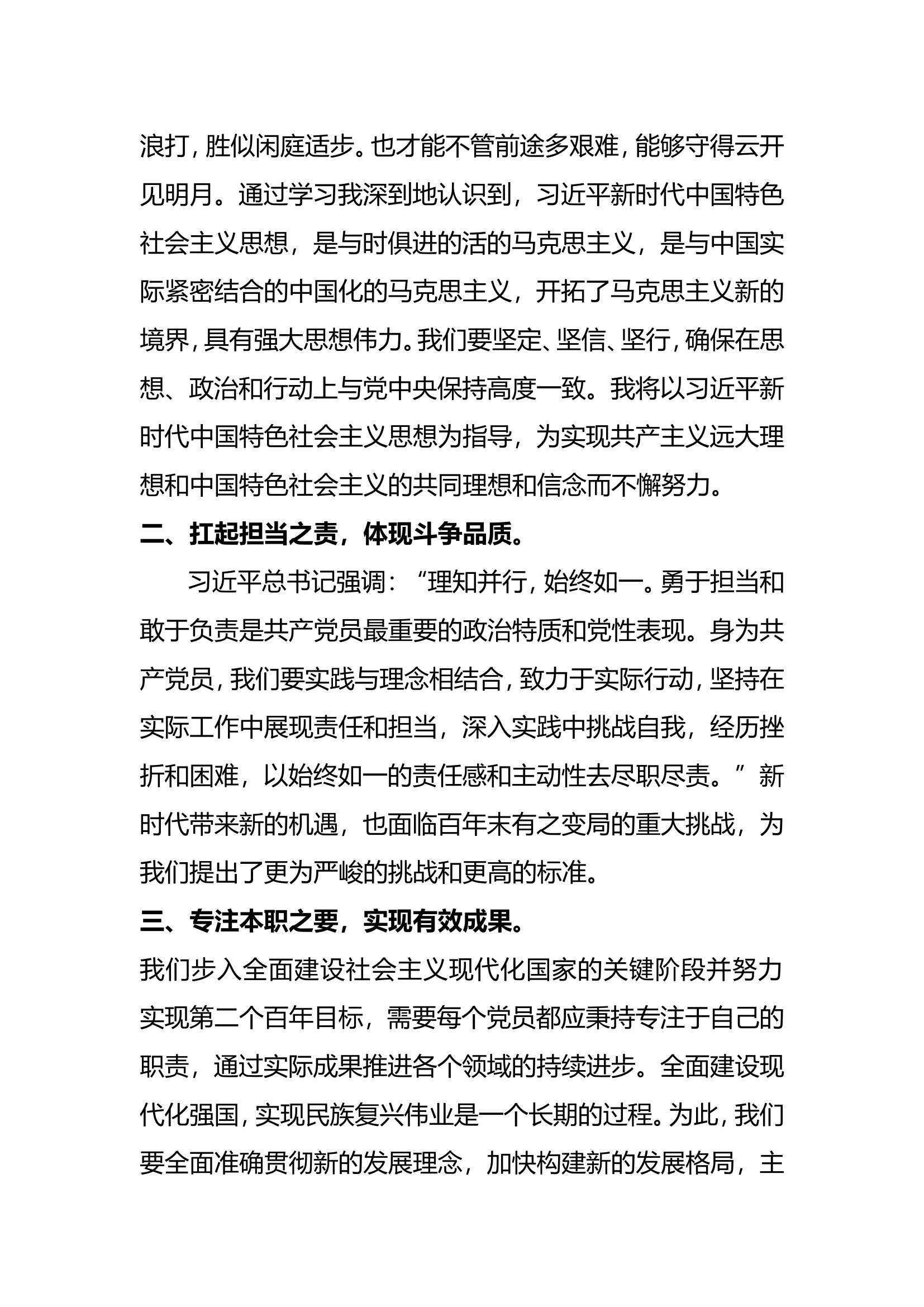 第二专题研讨.doc 第2页