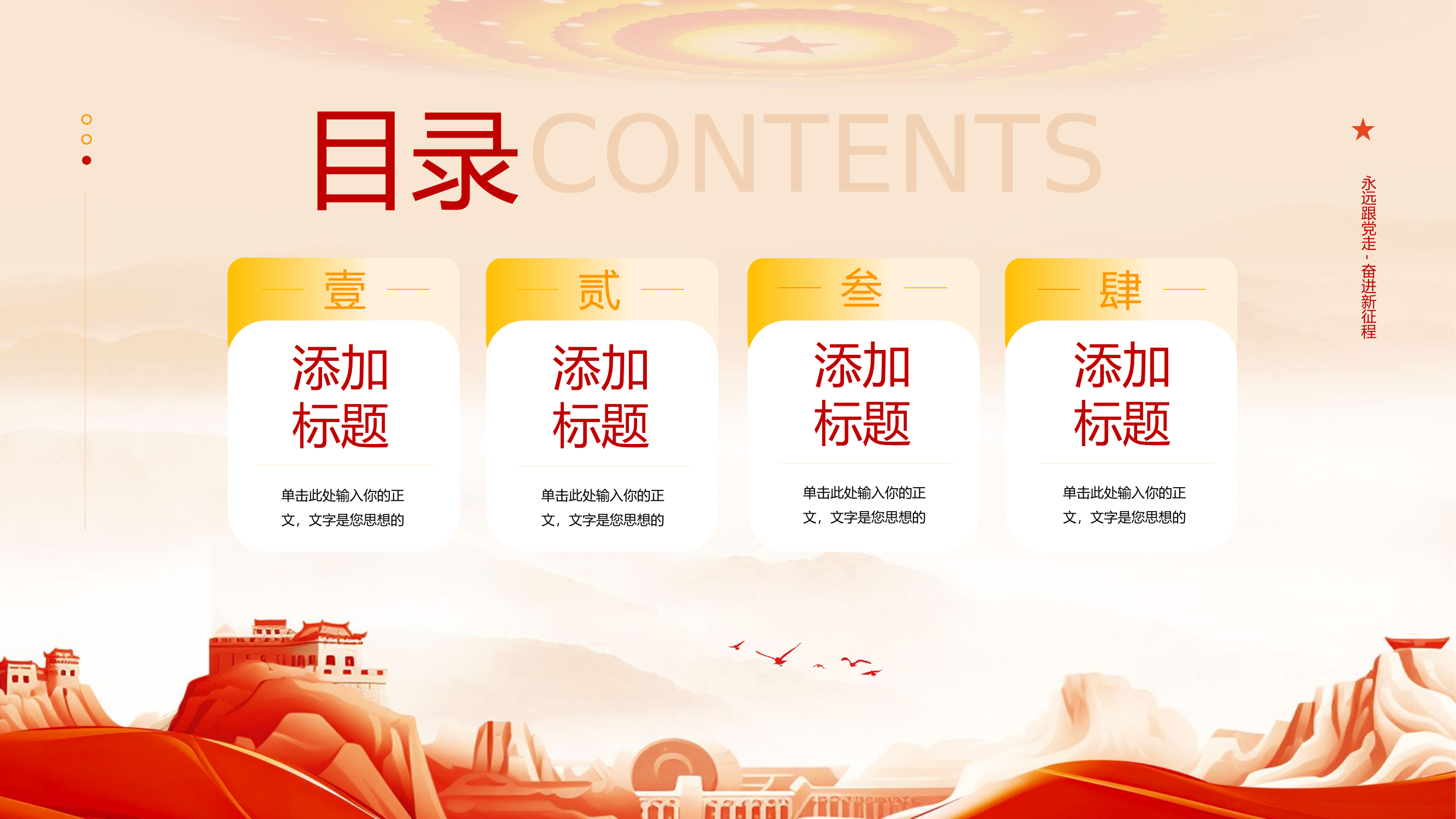 党的伟大精神党风党建党课主题教育PPT模板.pptx 第2页