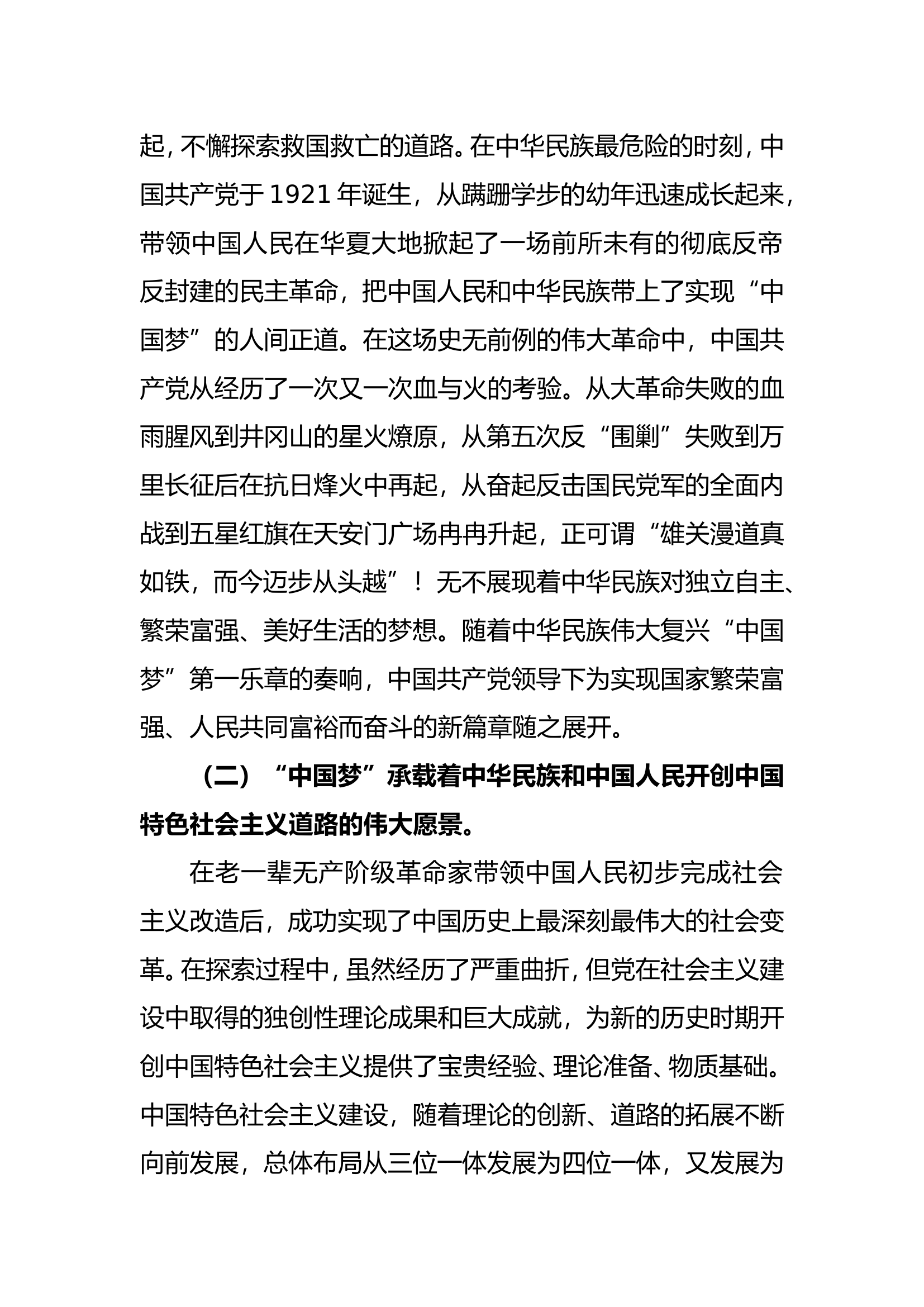 精品教案：阳光心态 健康生活 (1).doc 第2页