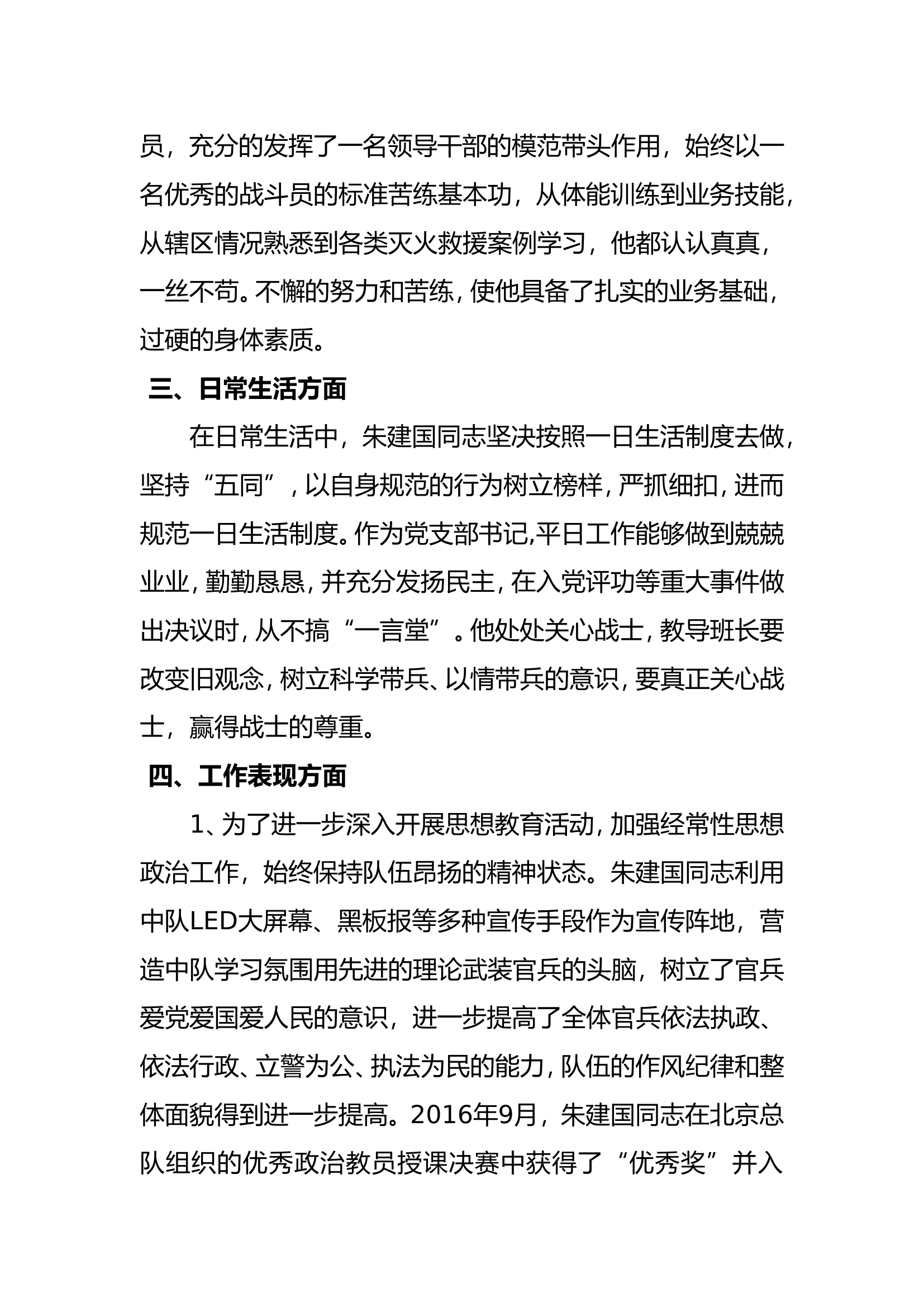 721fbb2234067bd1be1d4b3534a9608e.doc 第2页