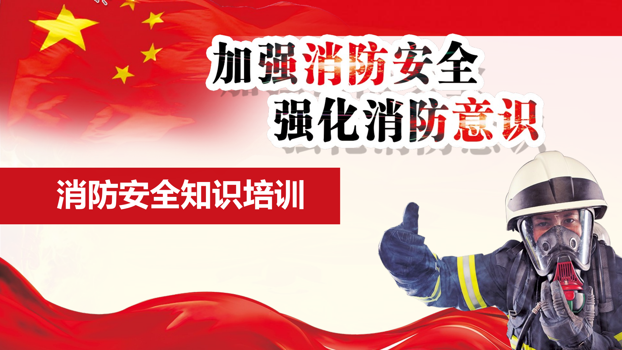 企事业单位培训课件（新） 第1页