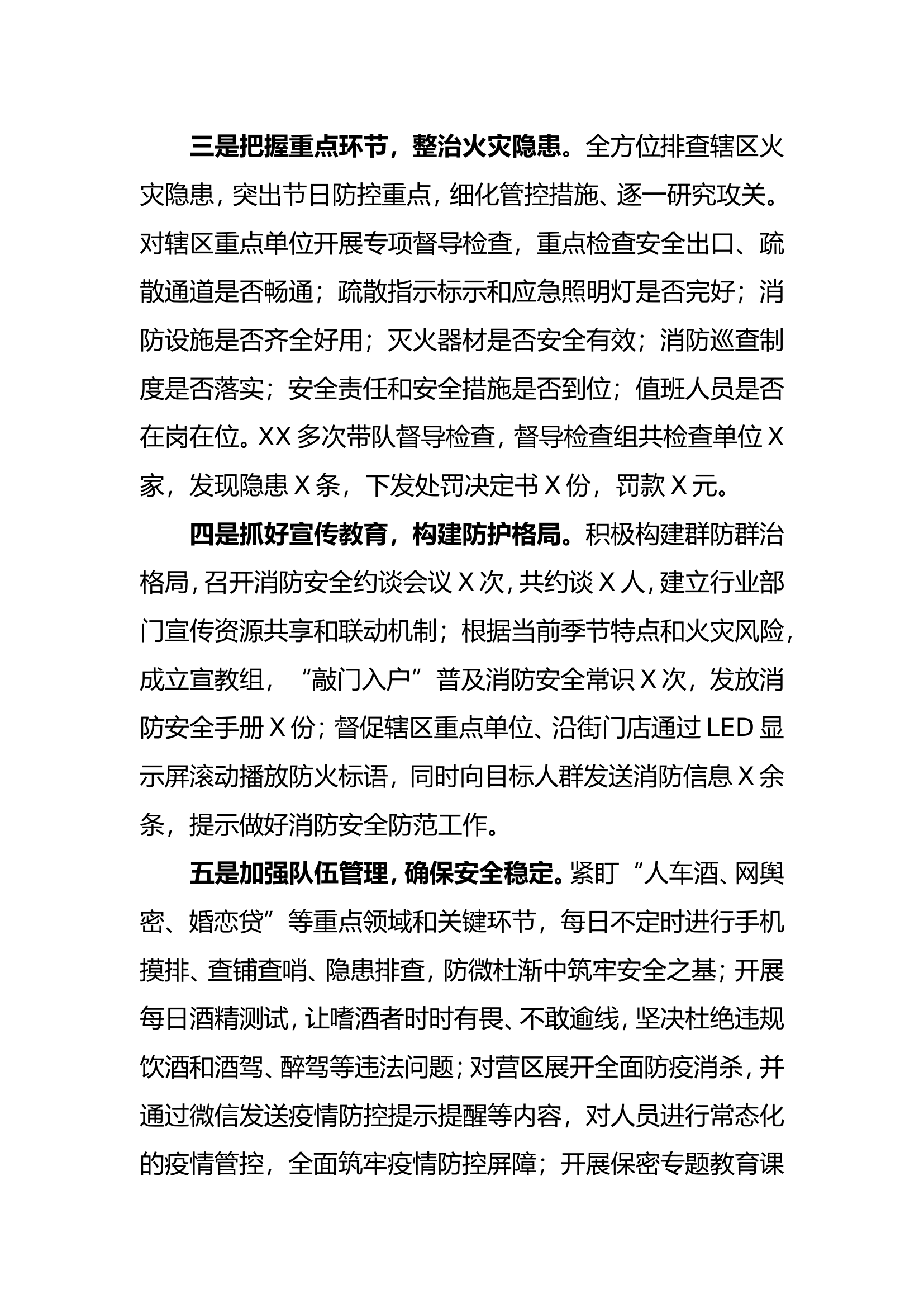 XX大队蹲点干部帮扶工作小结.doc 第2页