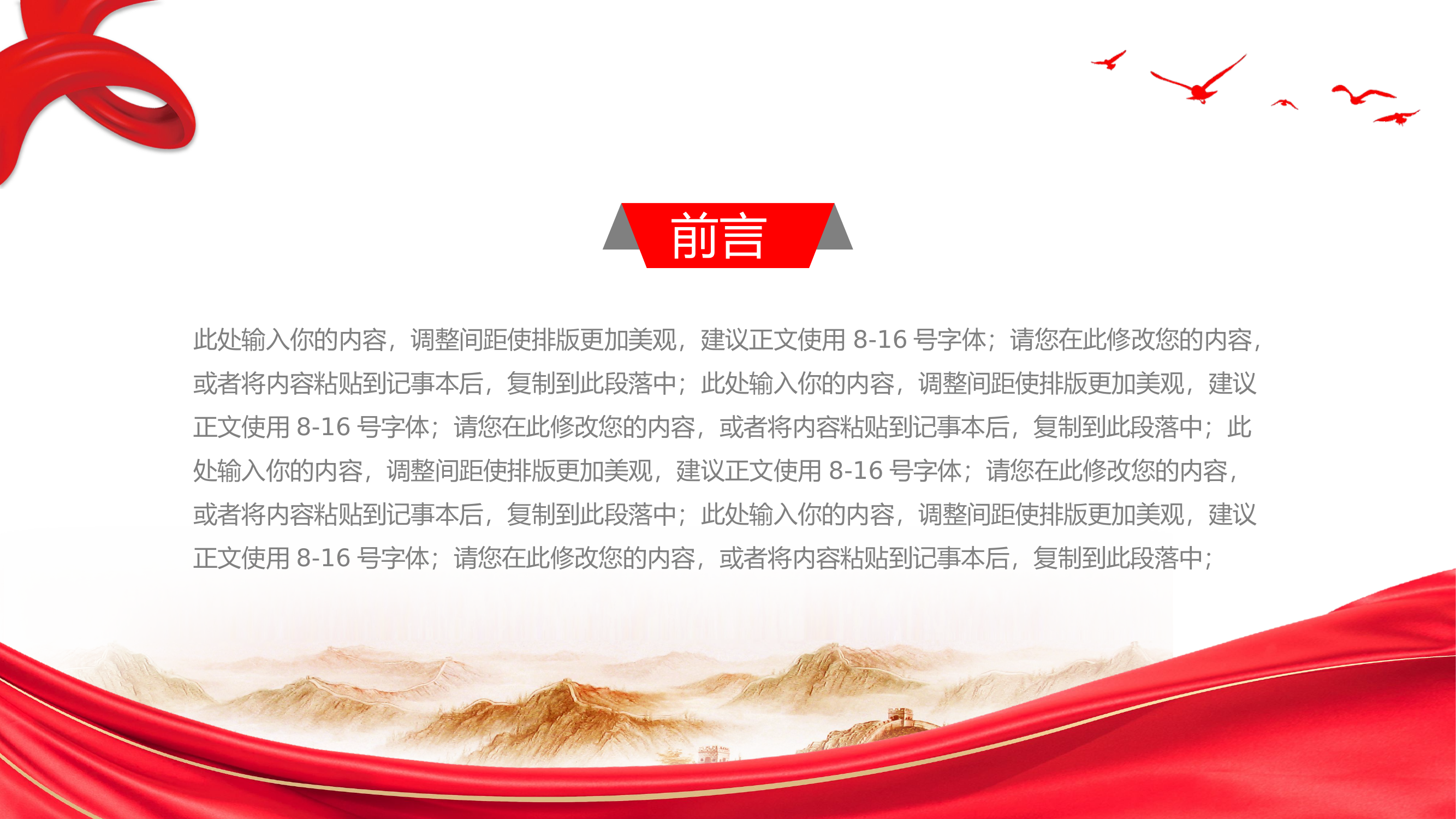 栀夏：清正廉洁做表率党风党建党课主题教育PPT.pptx 第2页