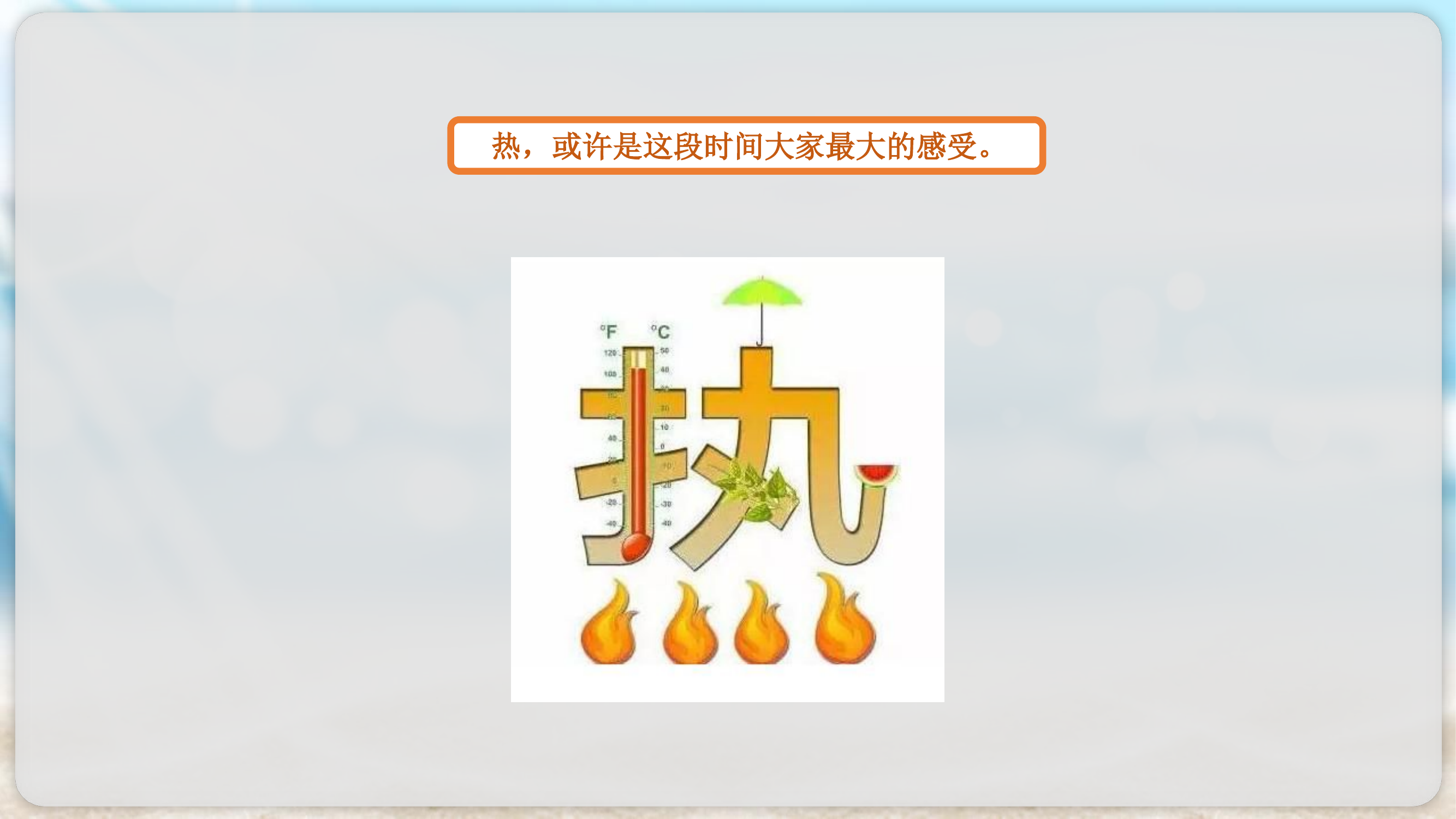 消防执勤训练 中暑的预防及处置.pdf 第2页