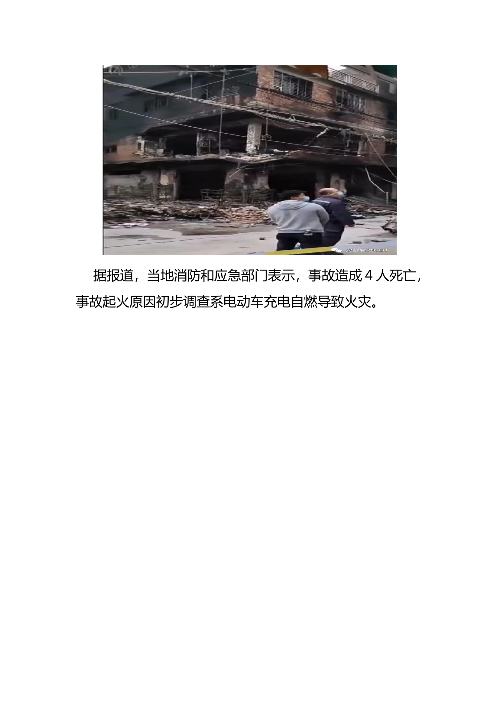 典型案例（汇总）.docx 第2页