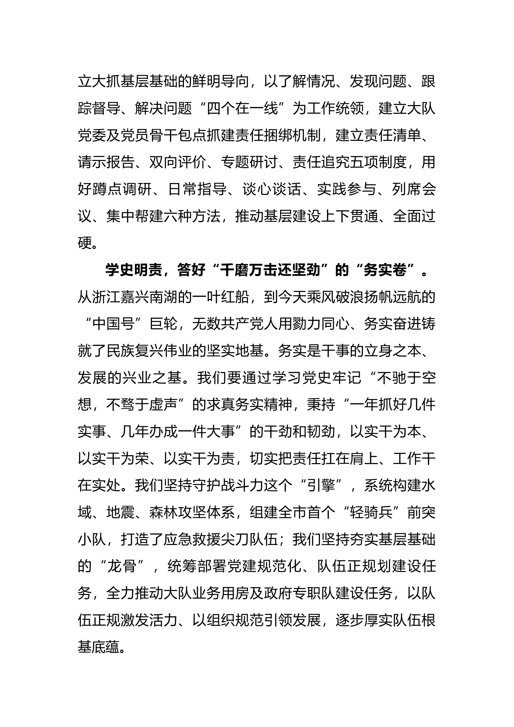 述学评学发言提纲.docx 第2页
