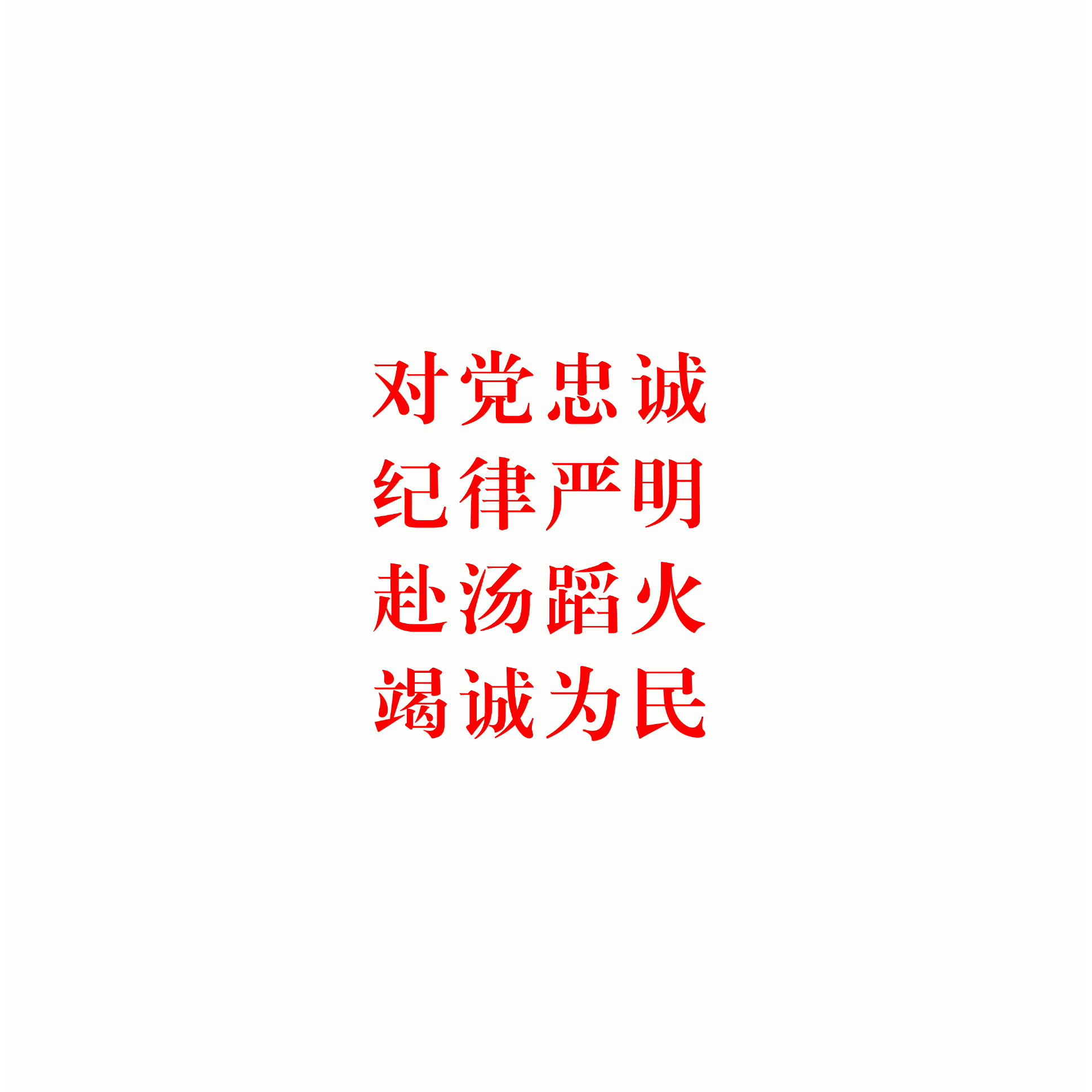 正规化建设资料汇编.pdf 第1页
