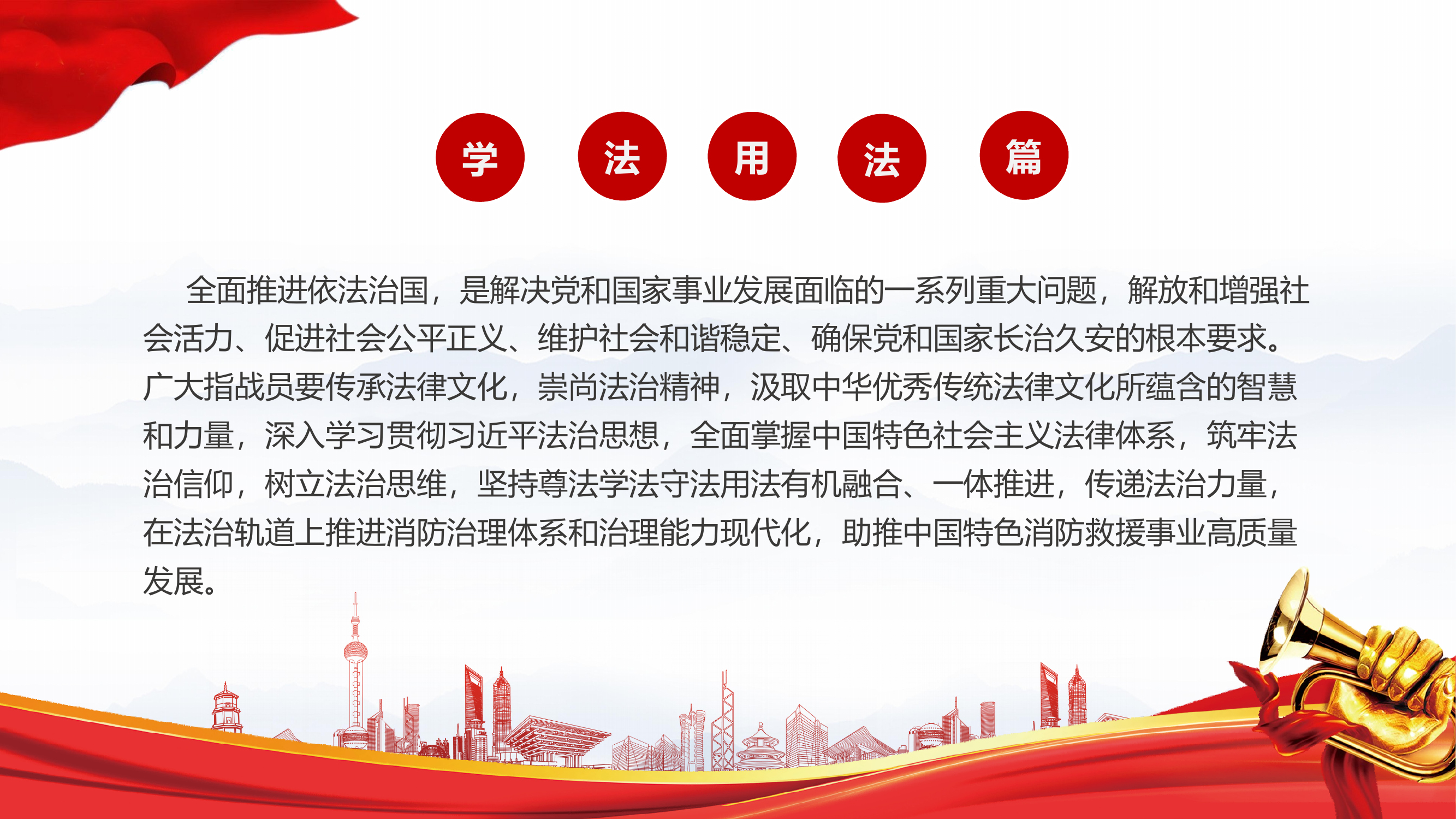 遵纪守法教育读本 第2页