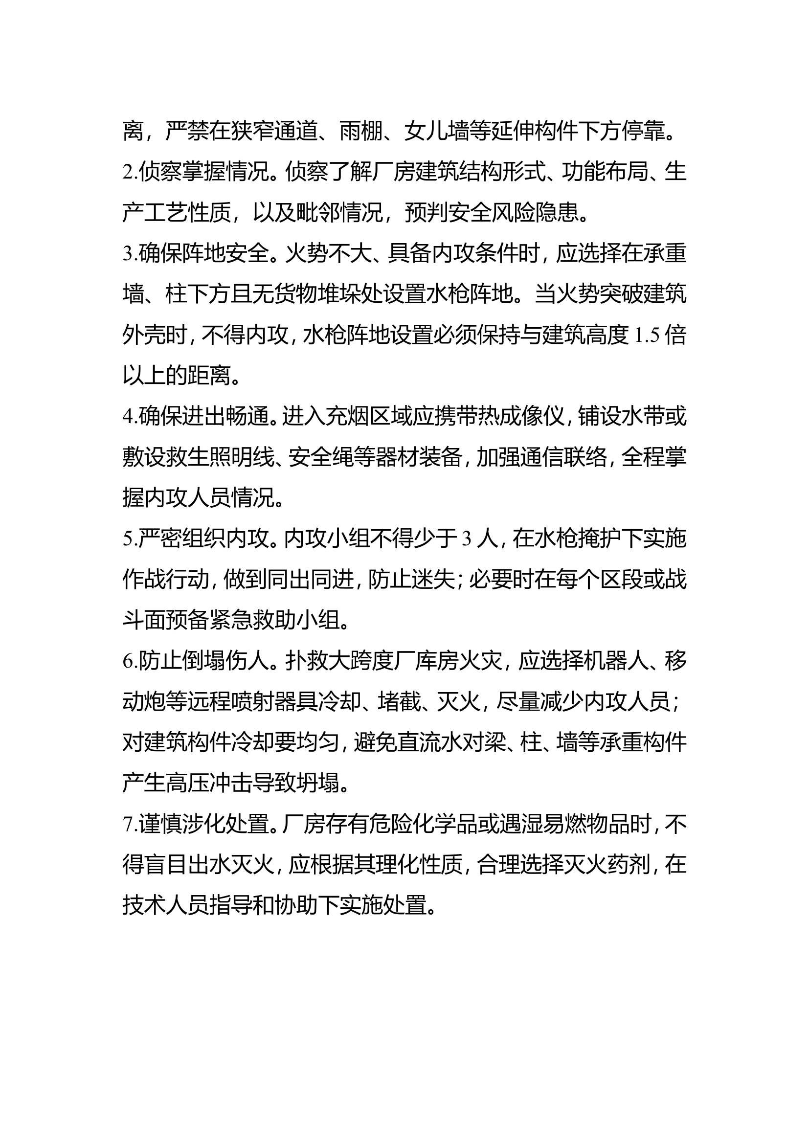 2025年10月份业务笔记 第2页