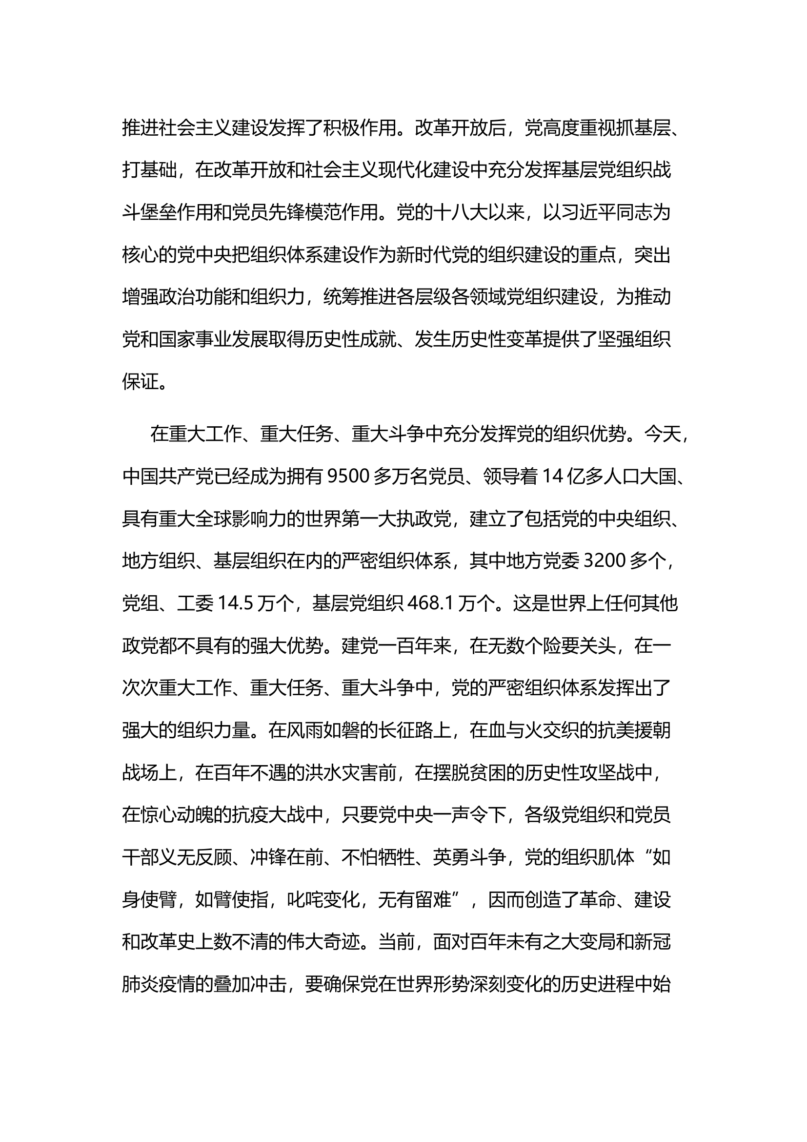 第三阶段学习资料.docx 第2页